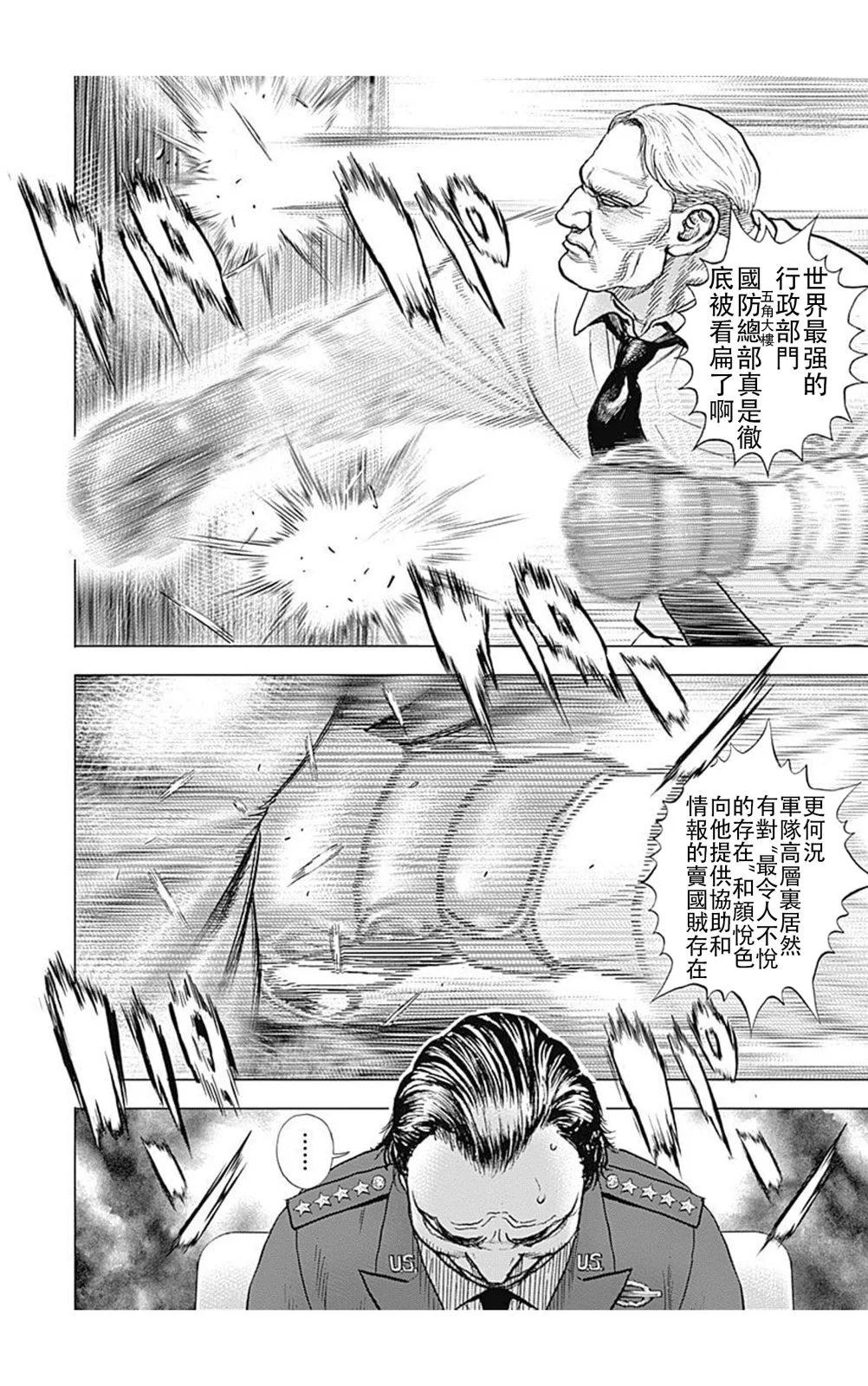 第204话6