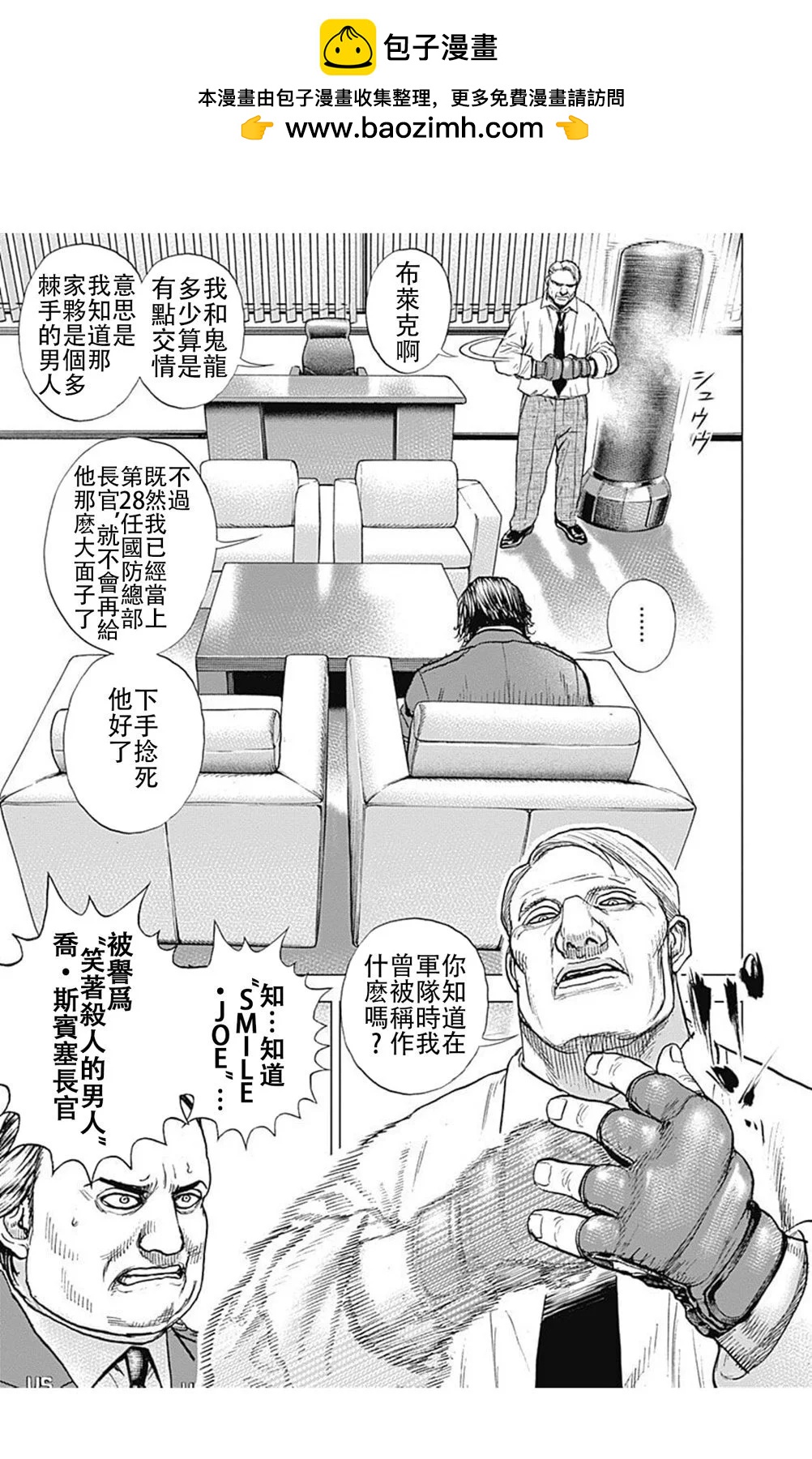 第204话7