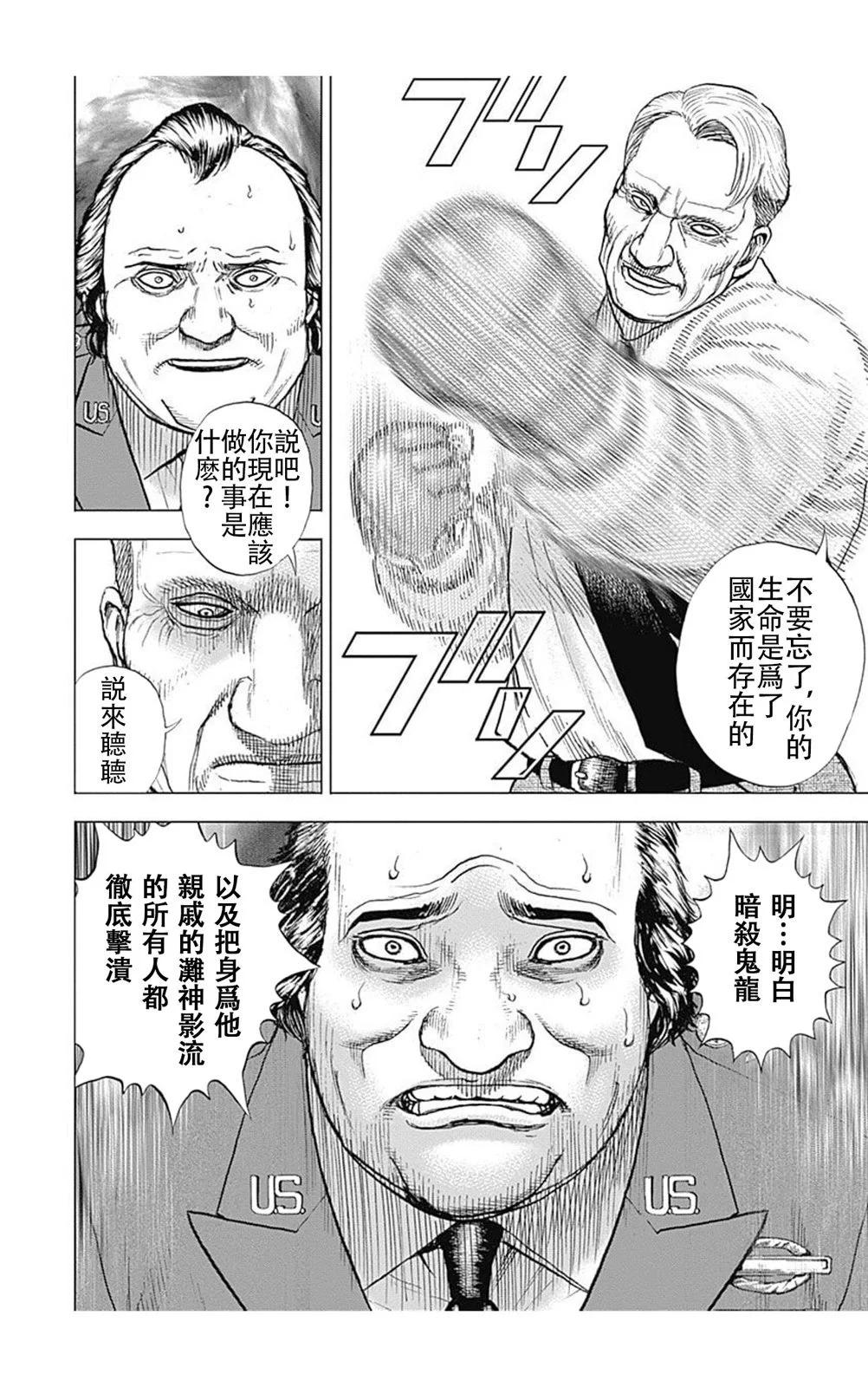 第204话8