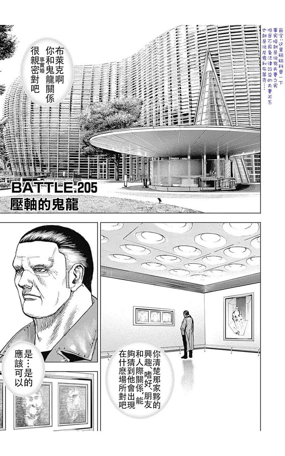 第205话0