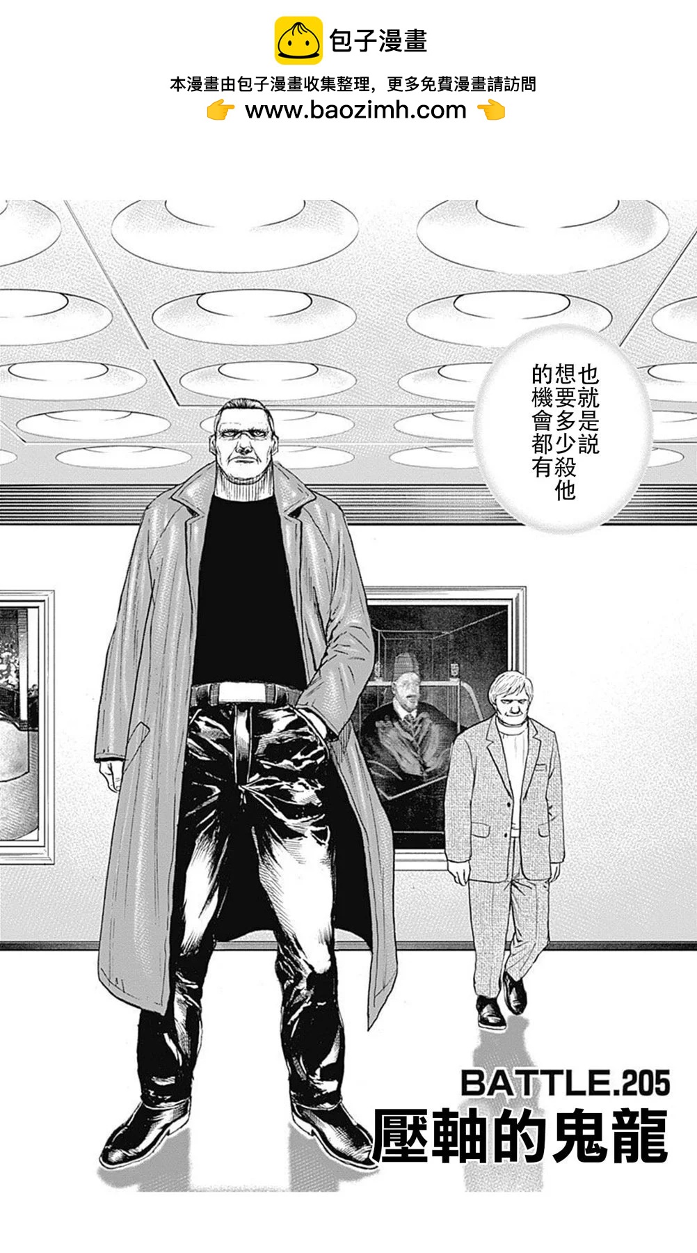 第205话1
