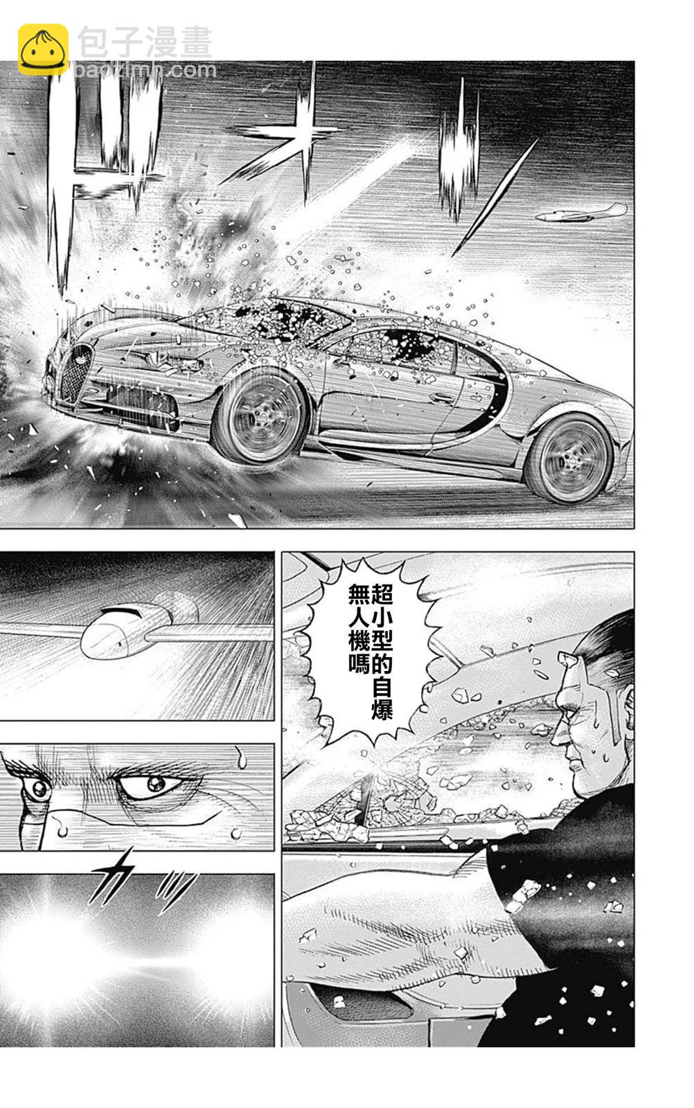 第205话10