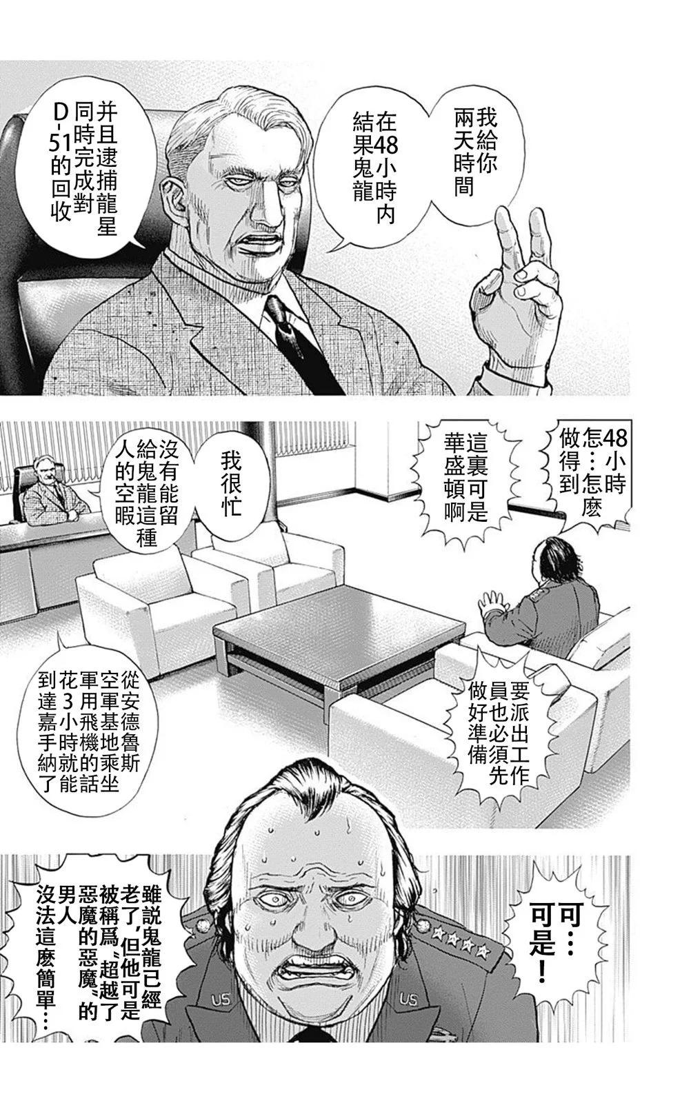 第205话4