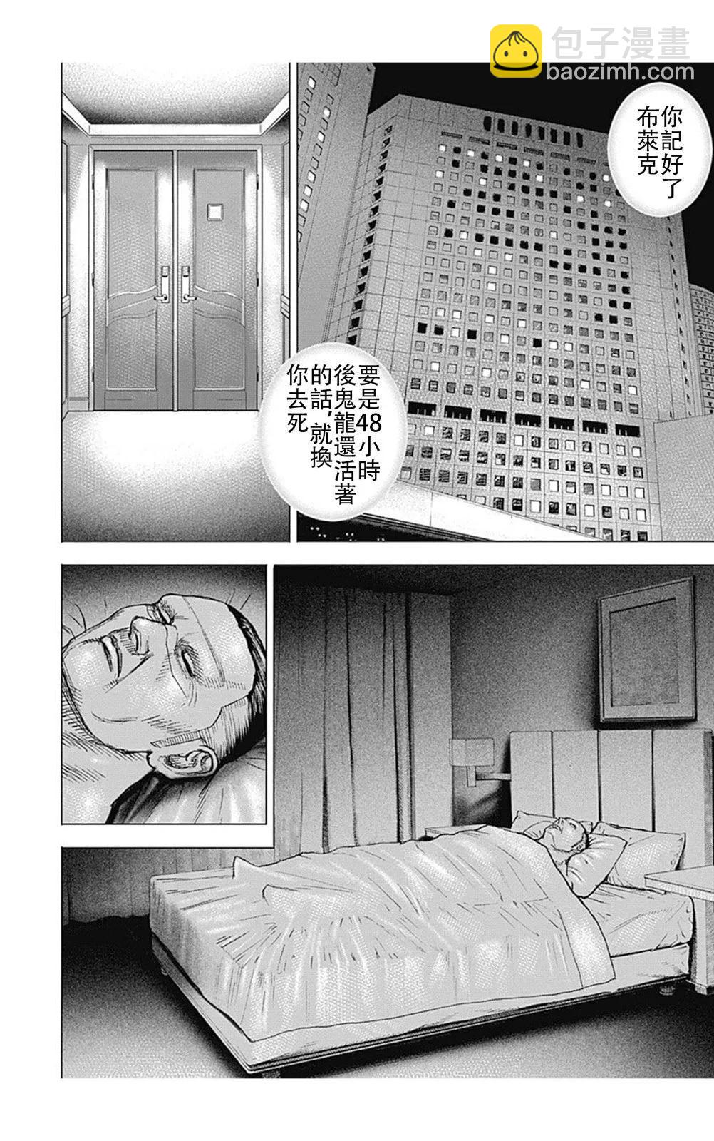 第205话5
