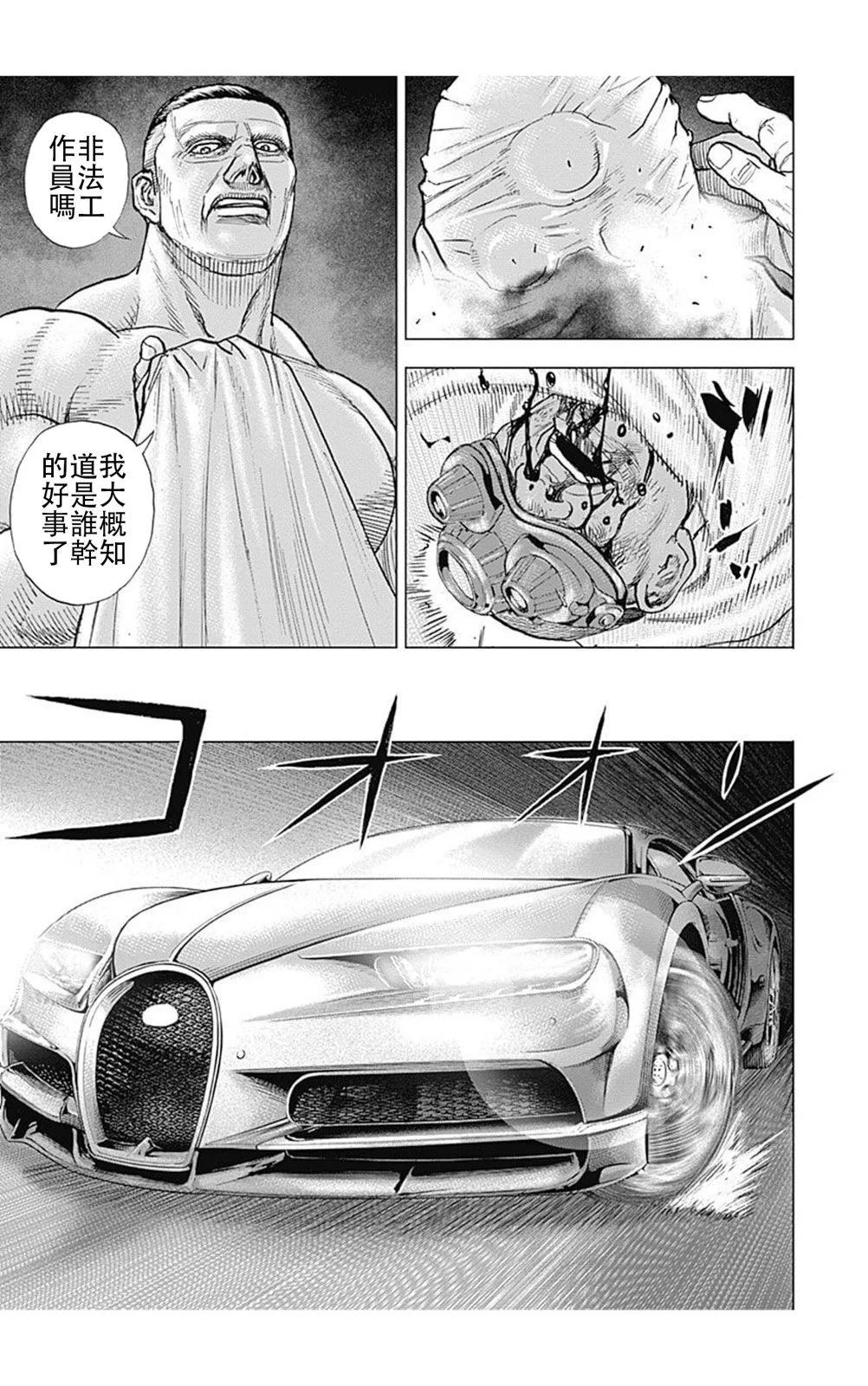 第205话8