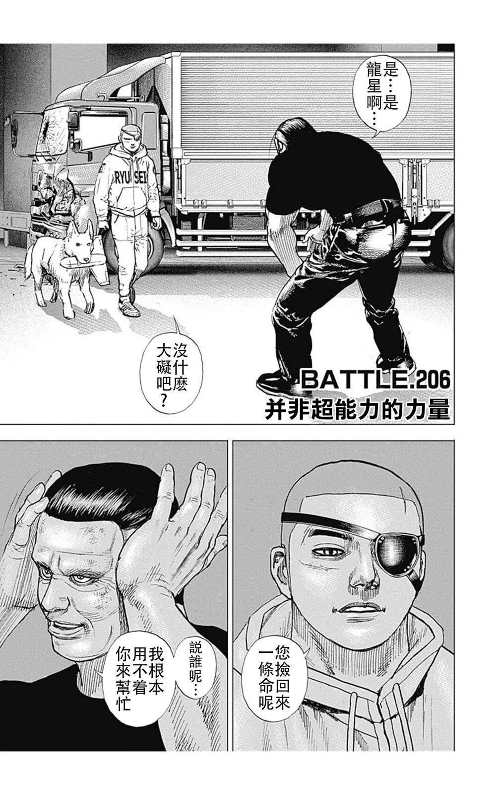 第206话0