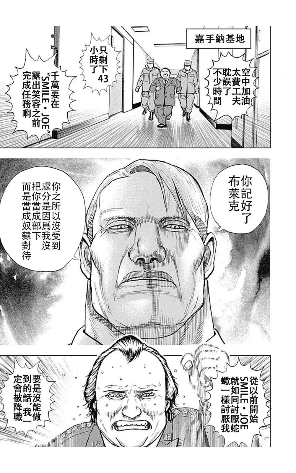 第206话13
