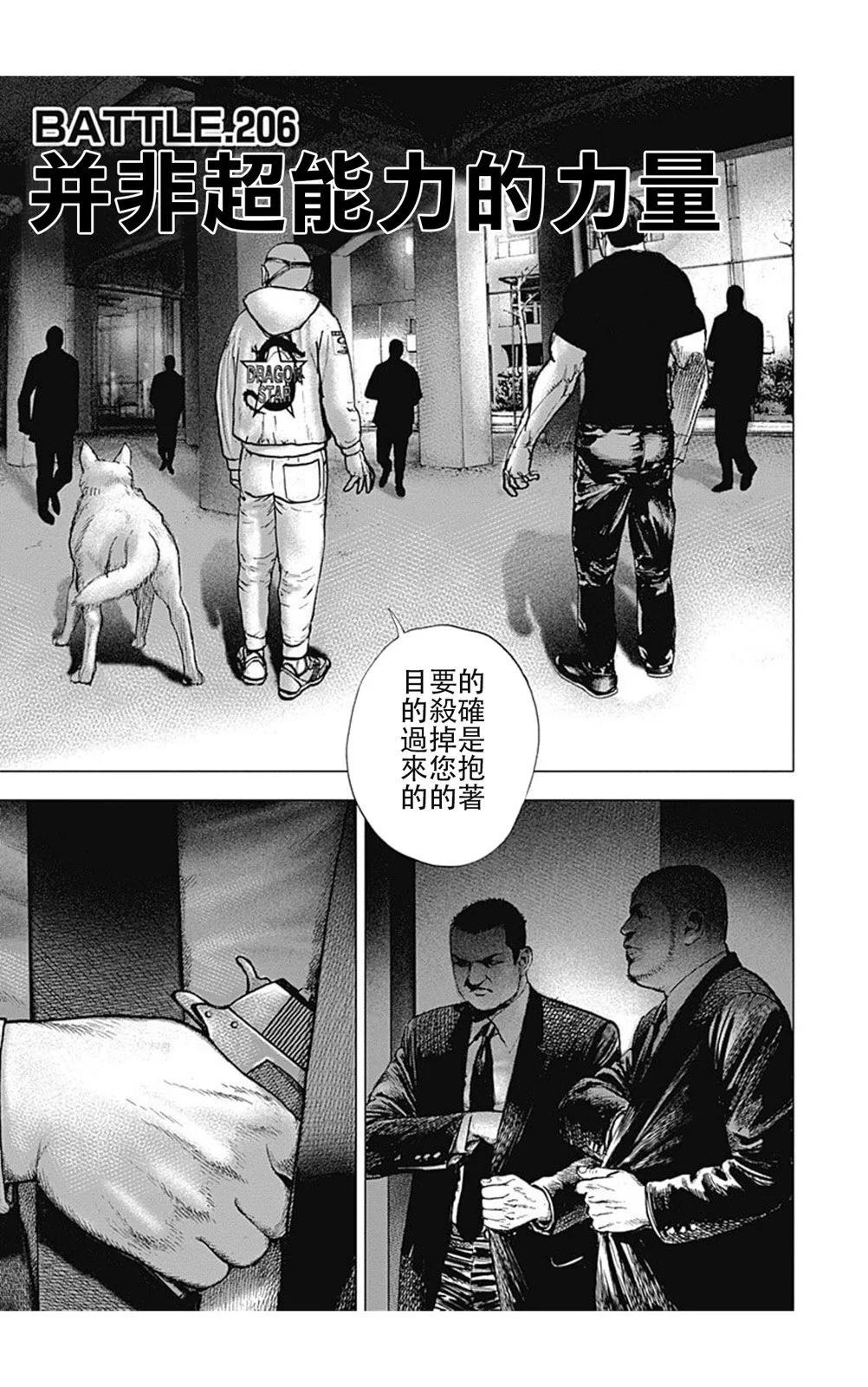 第206话2