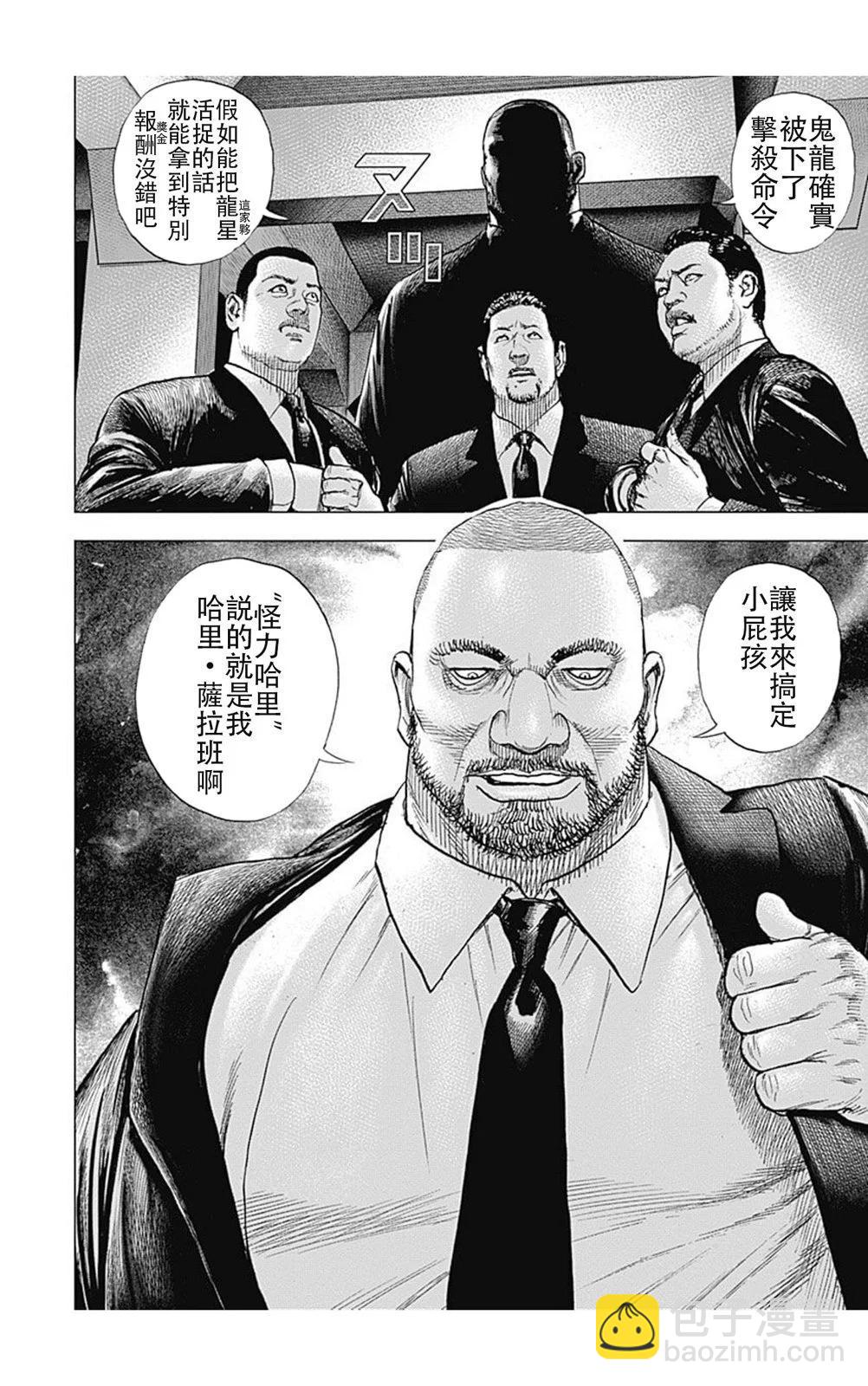 第206话3