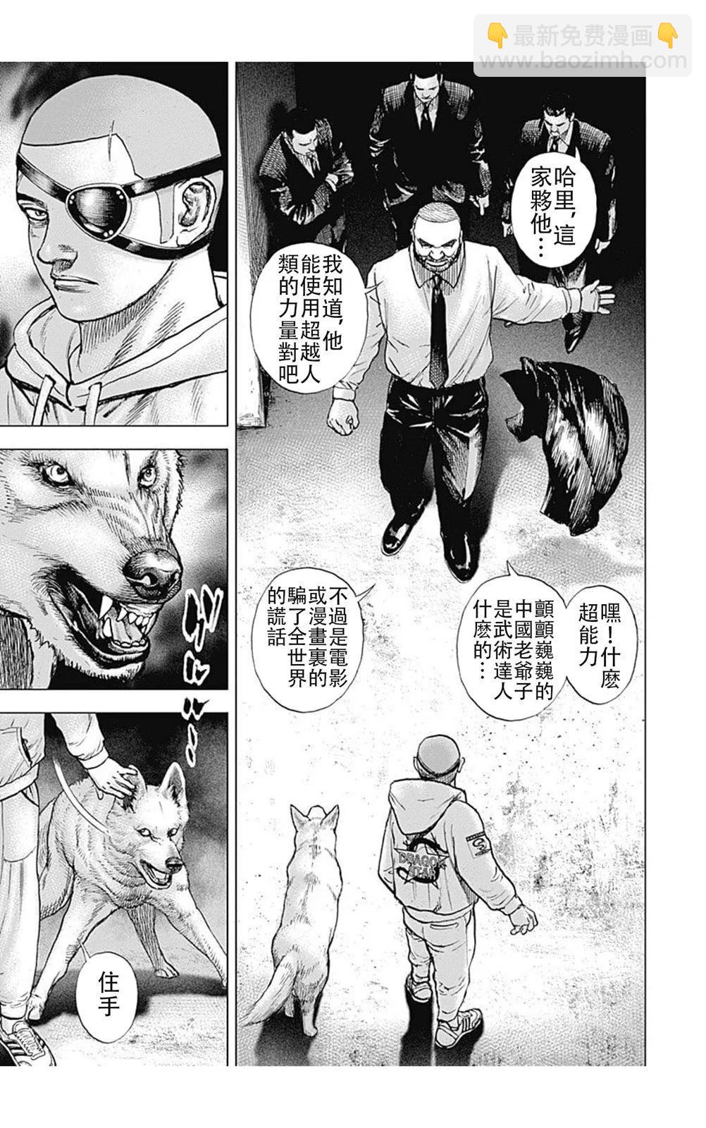 第206话4