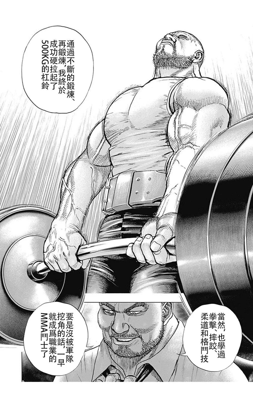 第206话5