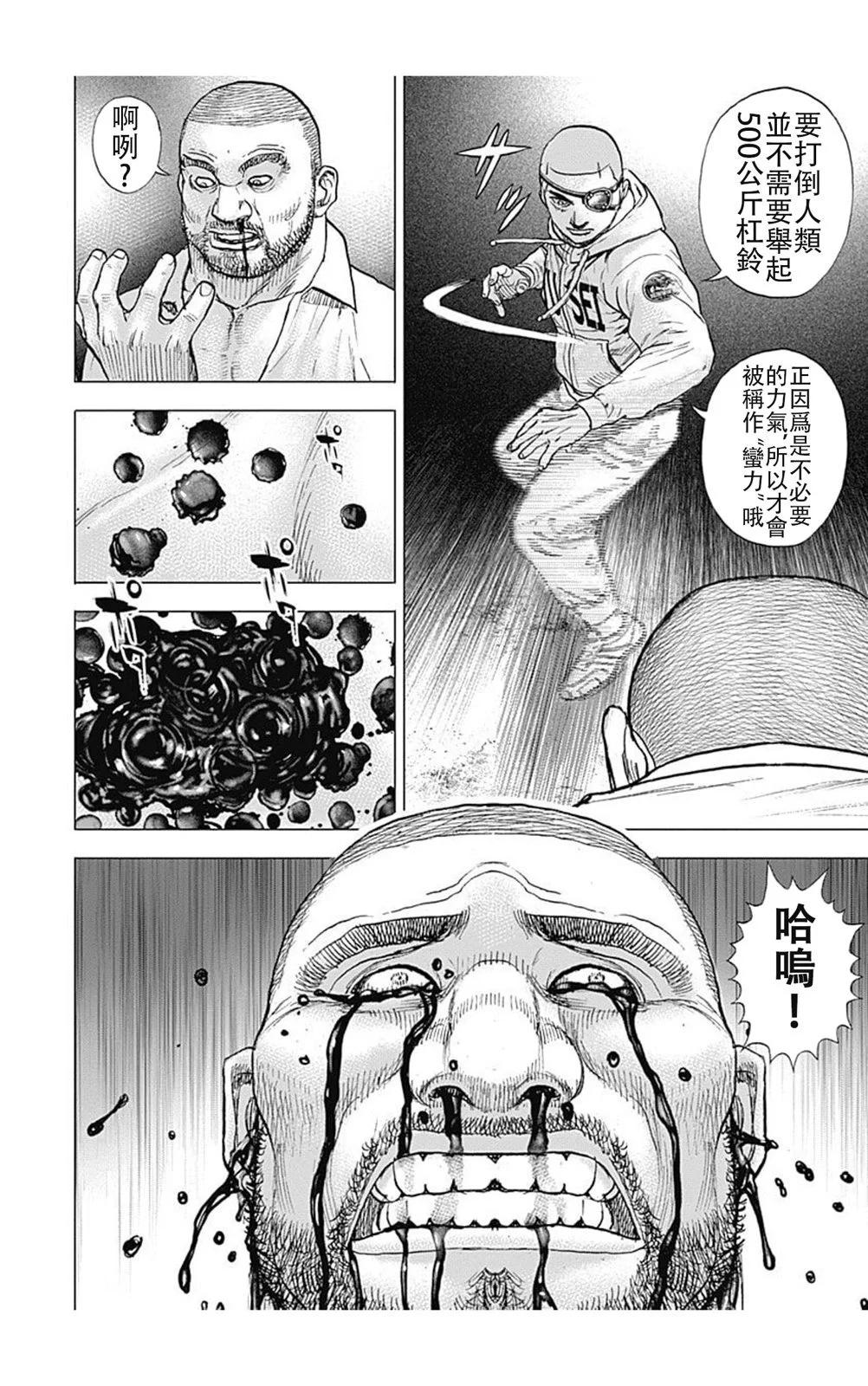 第206话8
