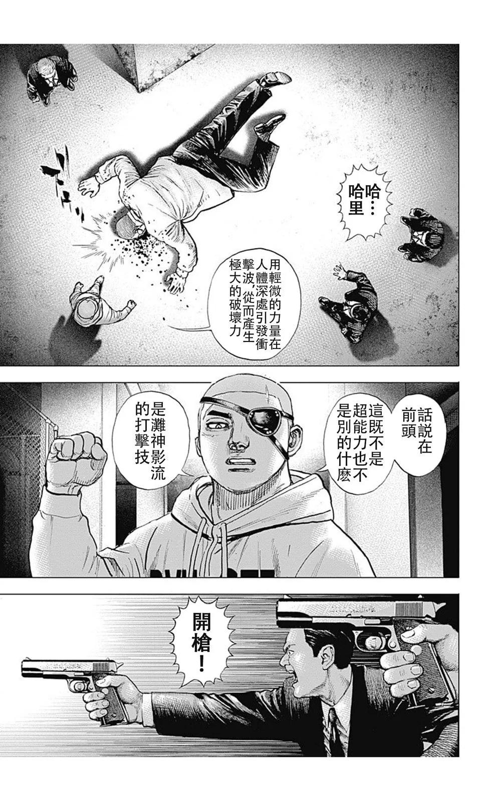 第206话9