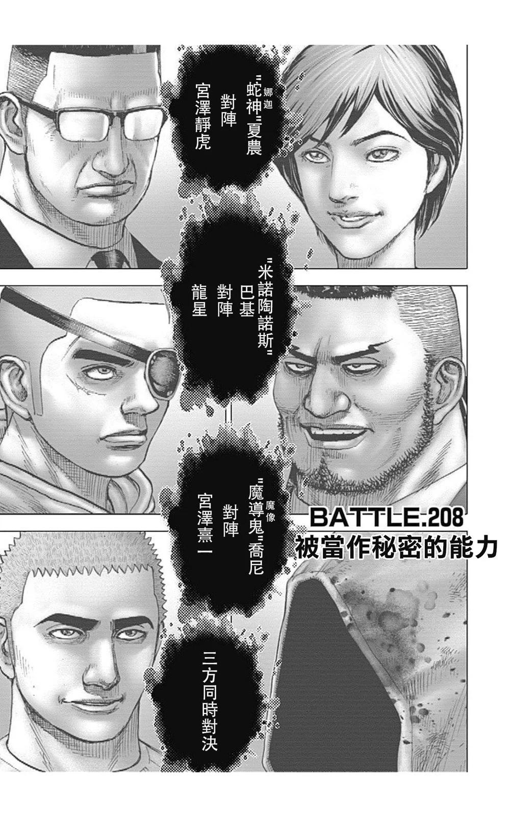 第208话0