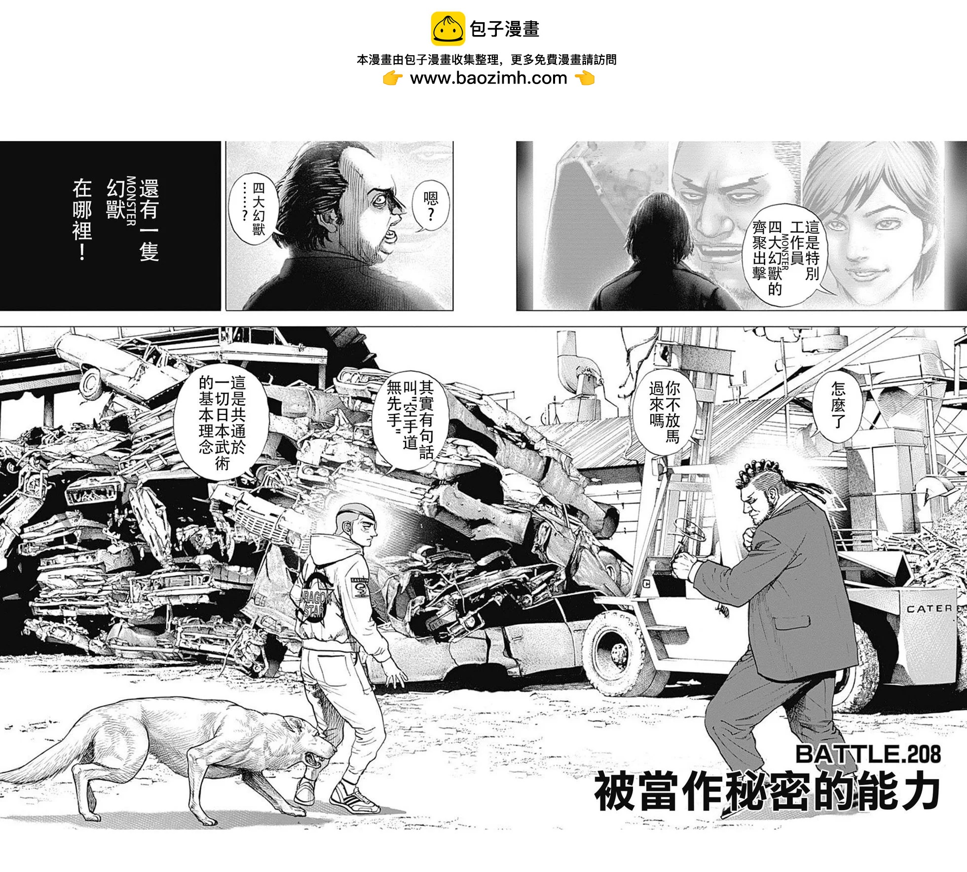 第208话1
