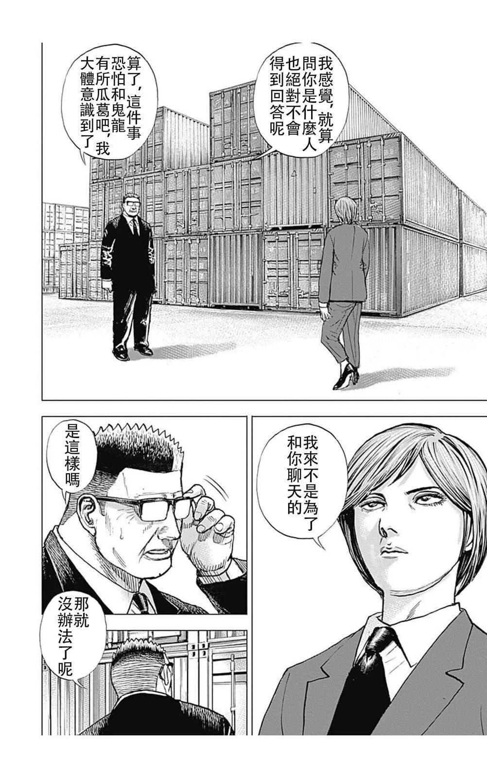 第208话10