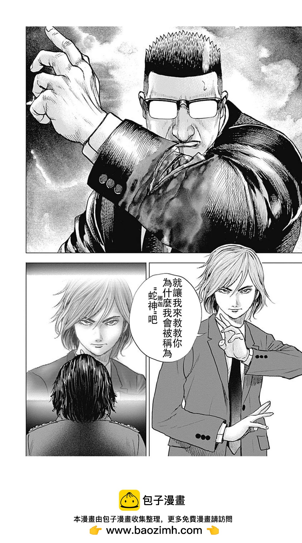 第208话14