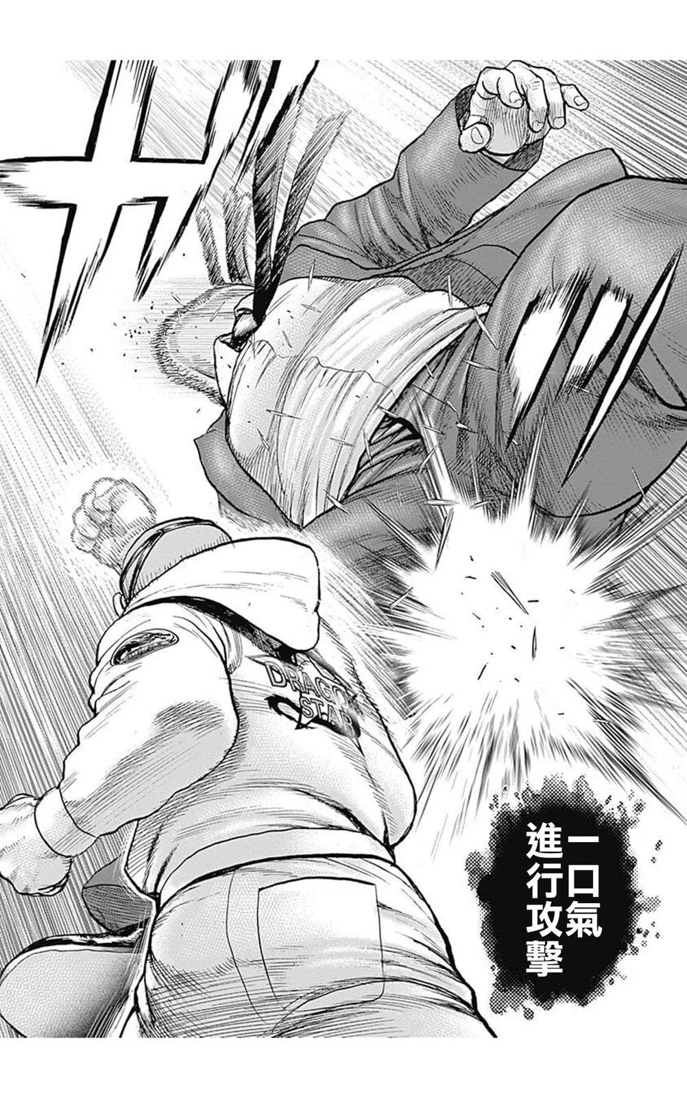 第208话4