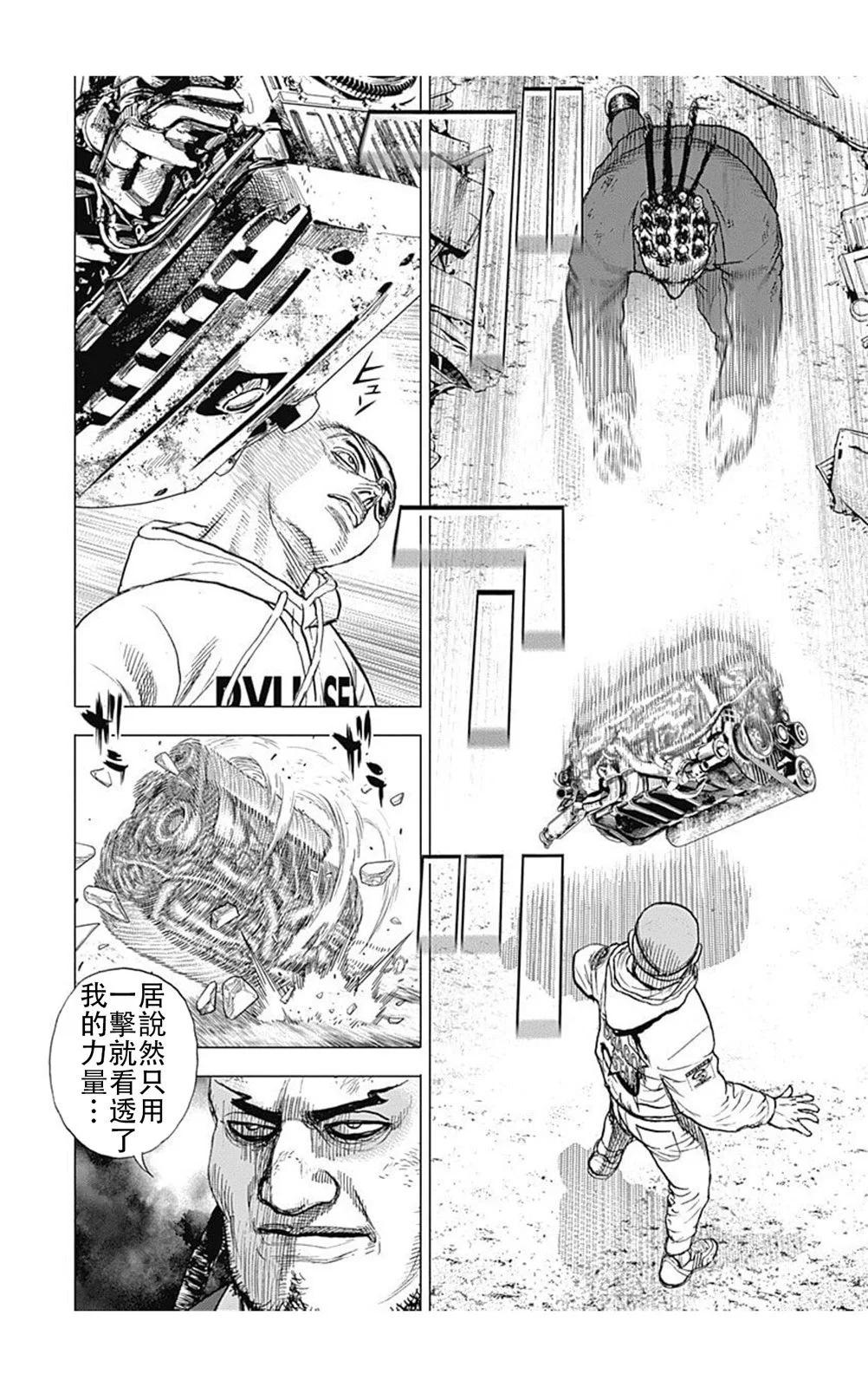 第208话8