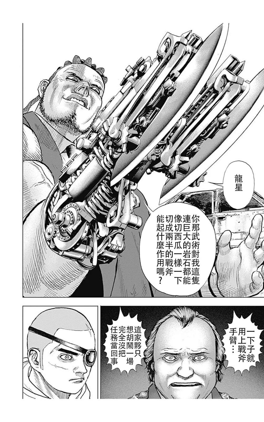 第209话3