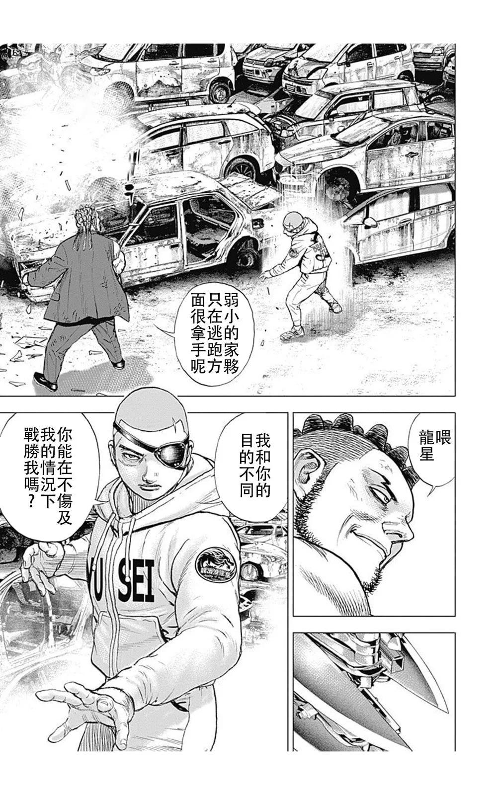 第209话8
