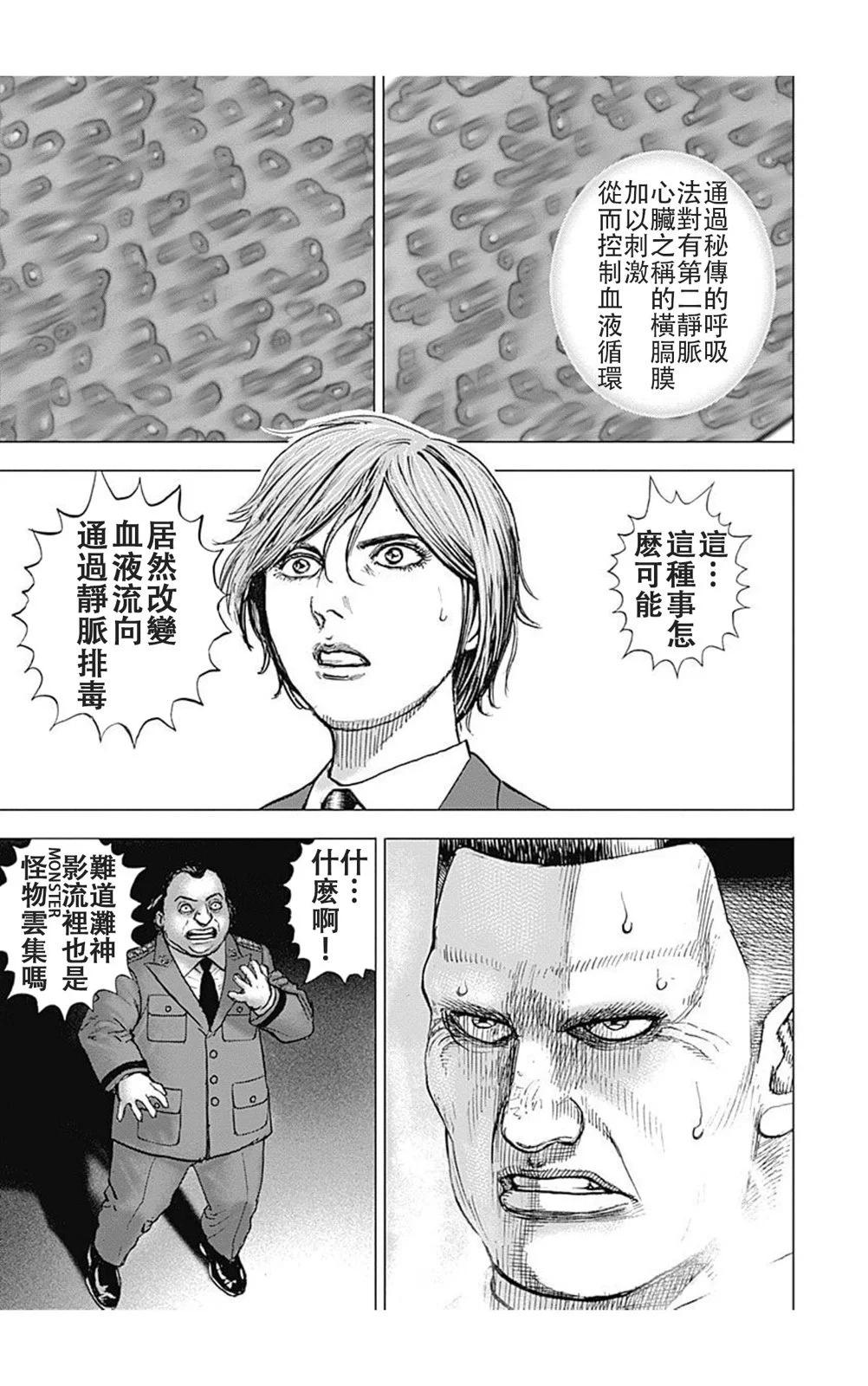 第210话13