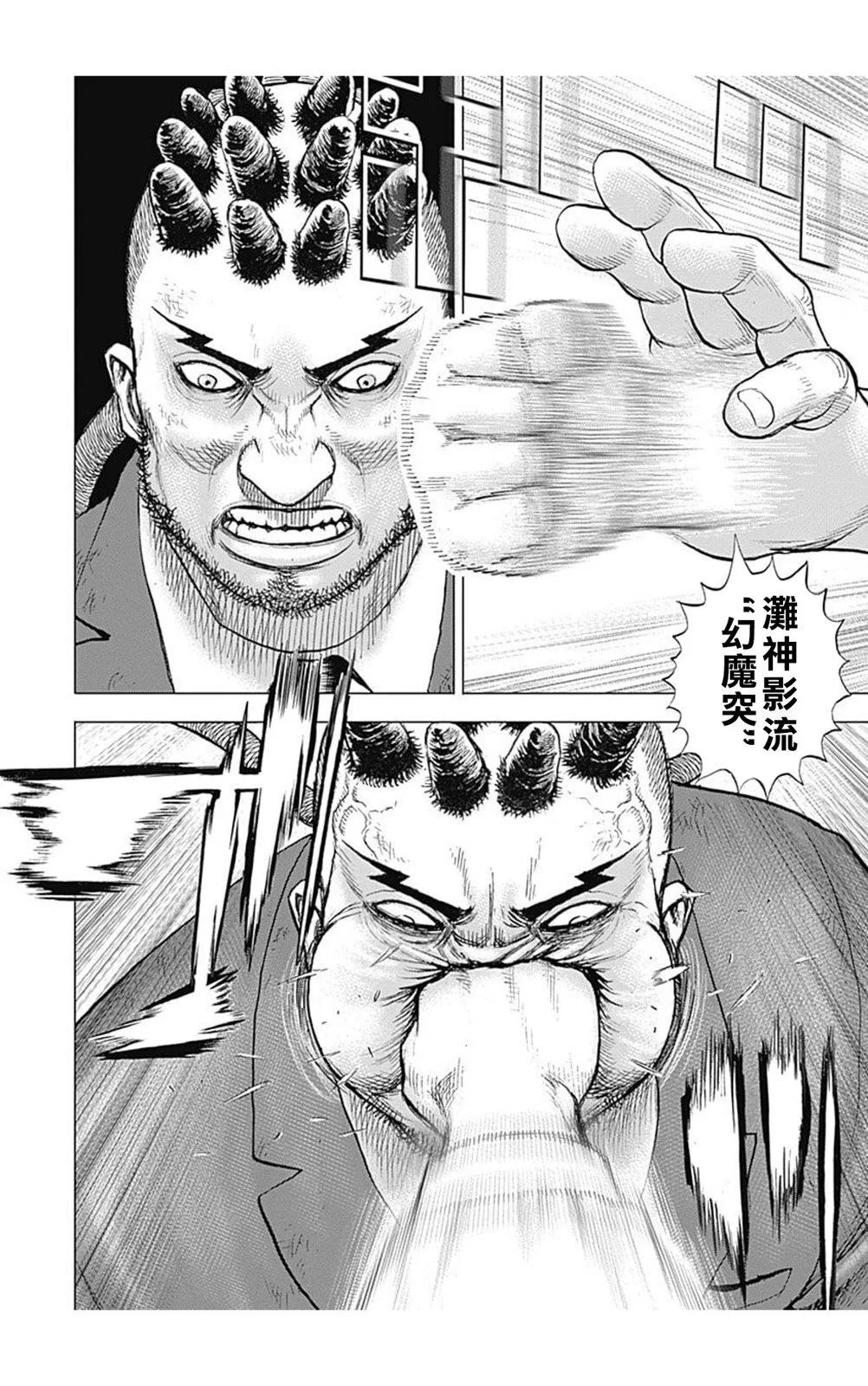 第210话4