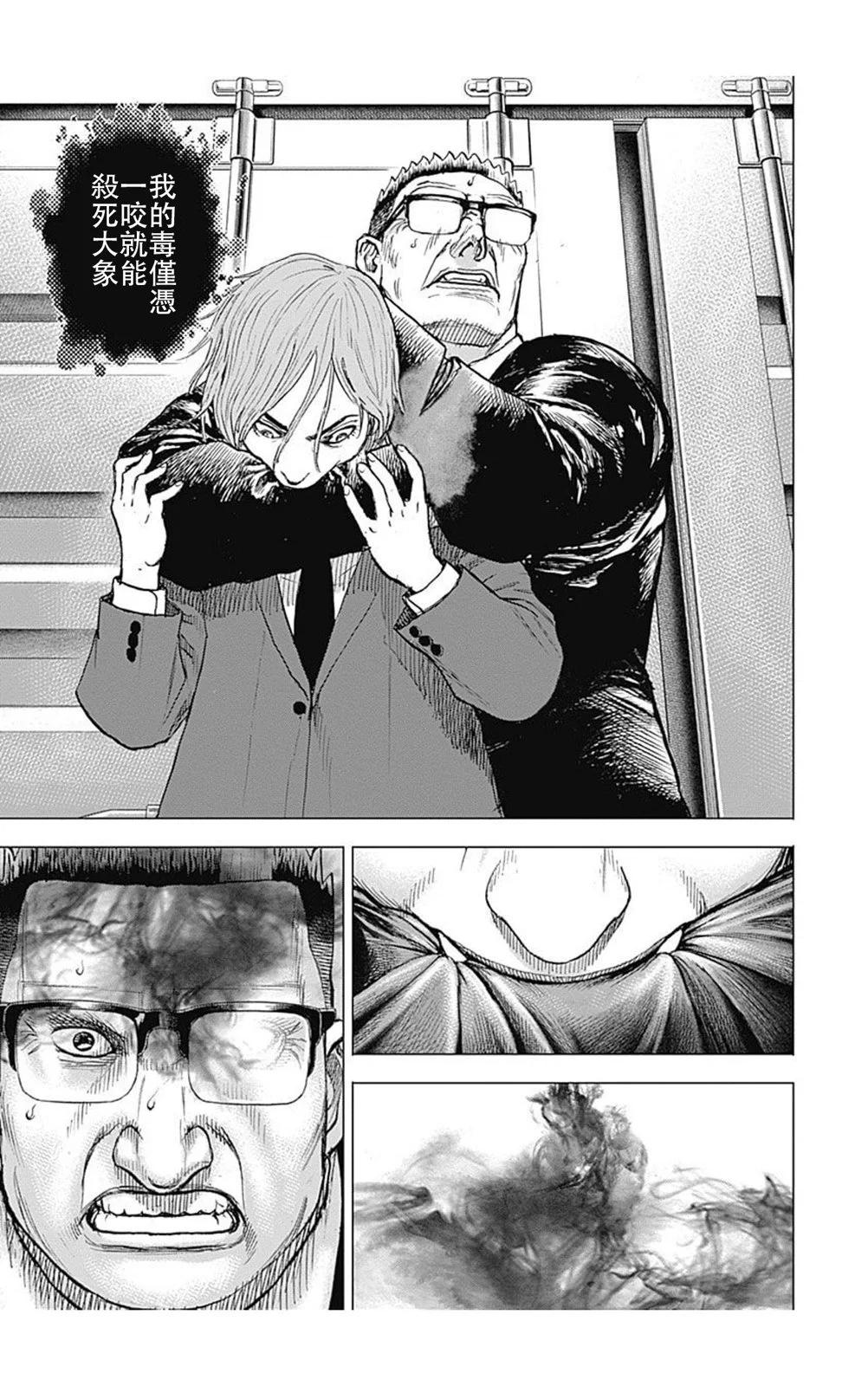 第210话7