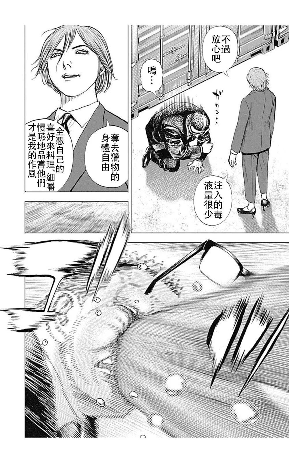 第210话8