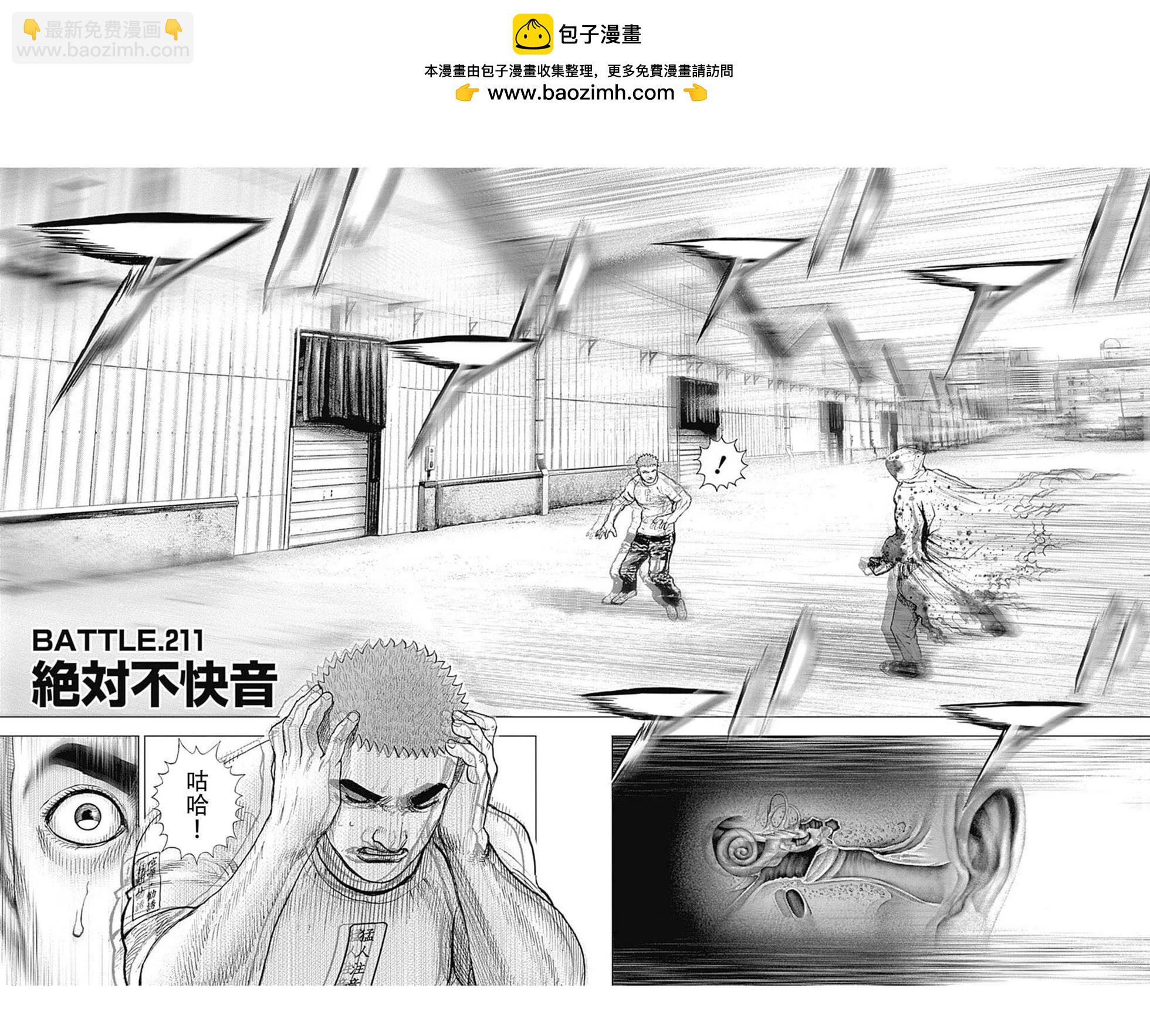 第211话1