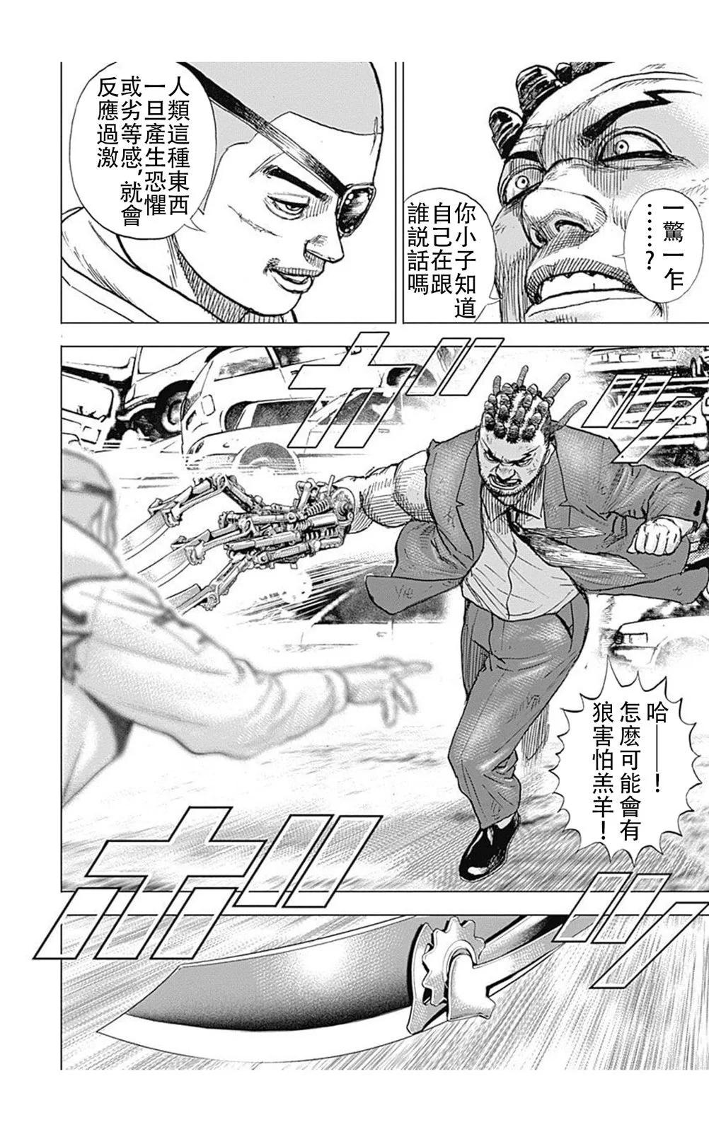 第211话10