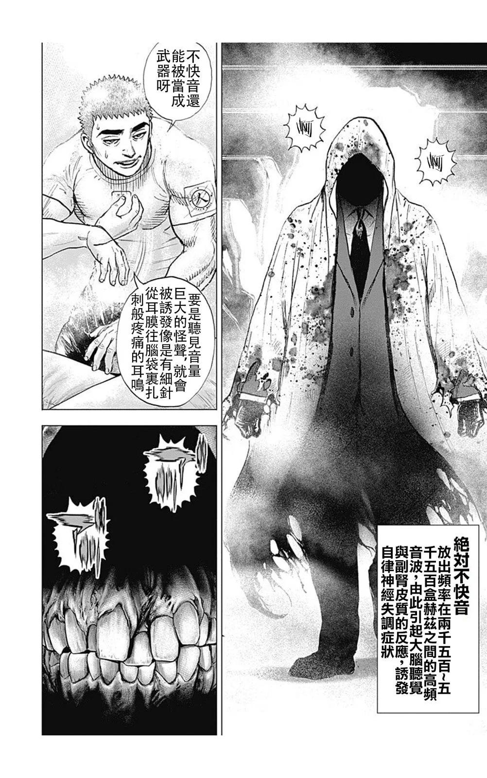 第211话4