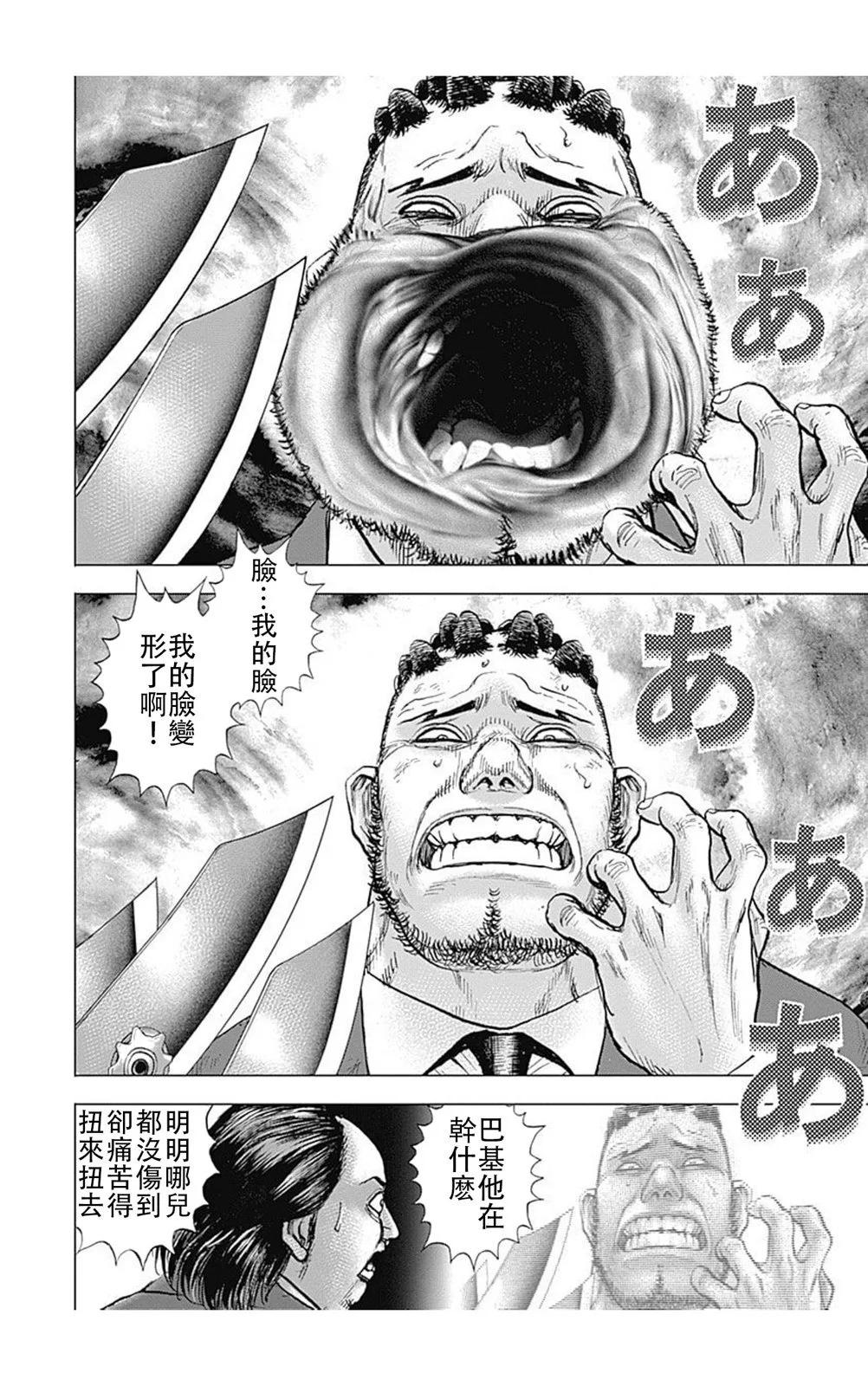 第211话6