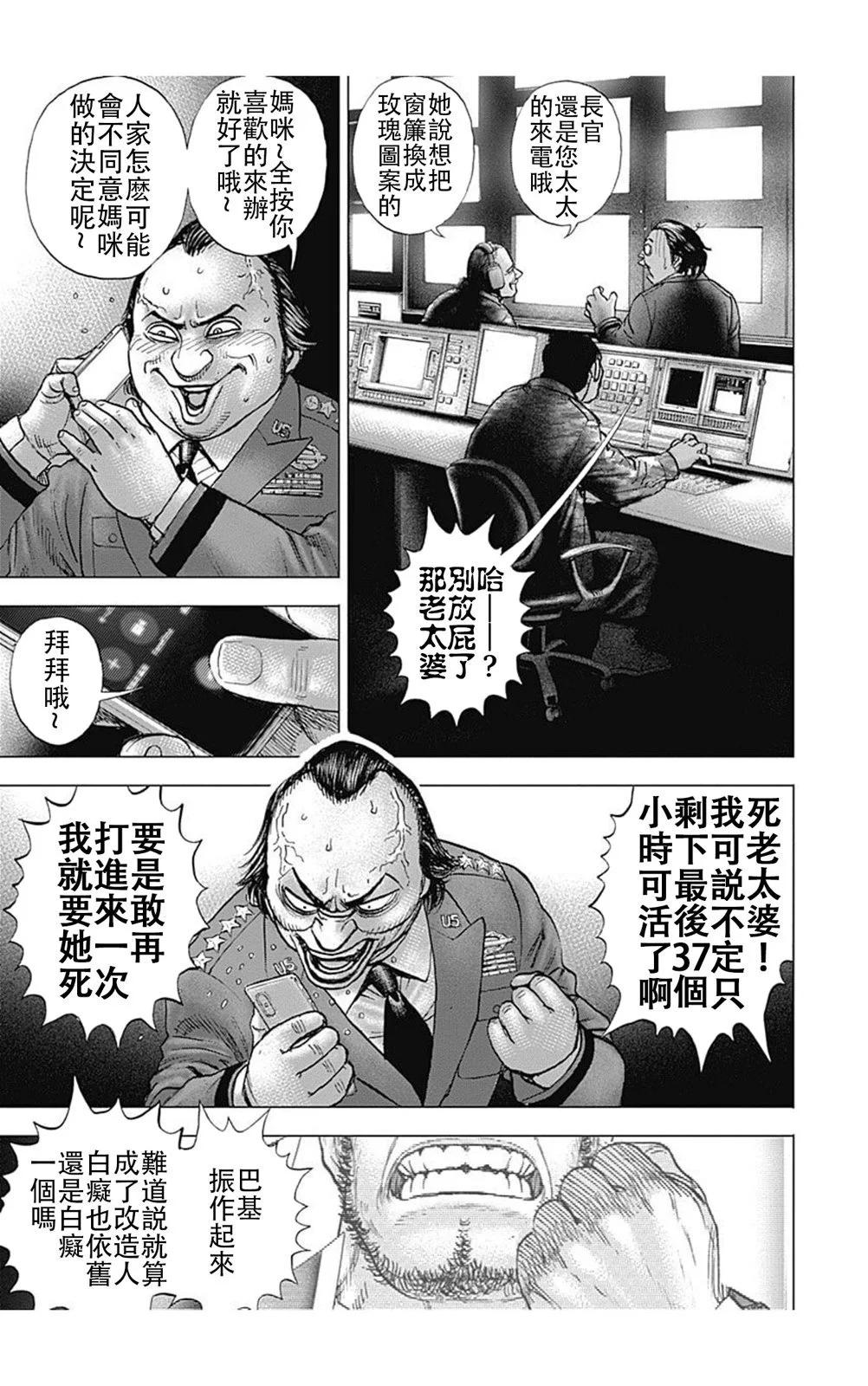 第211话7