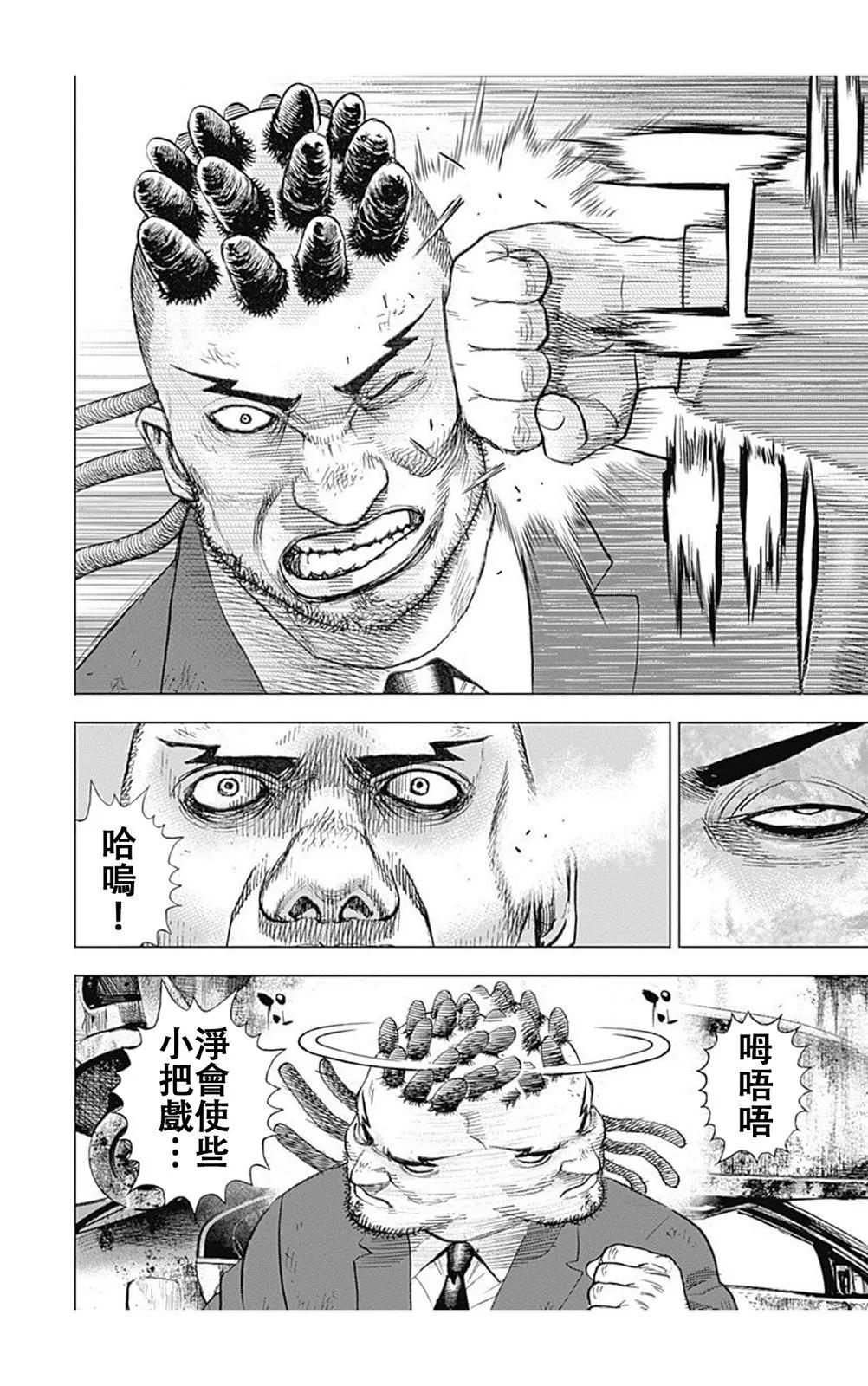 第211话8