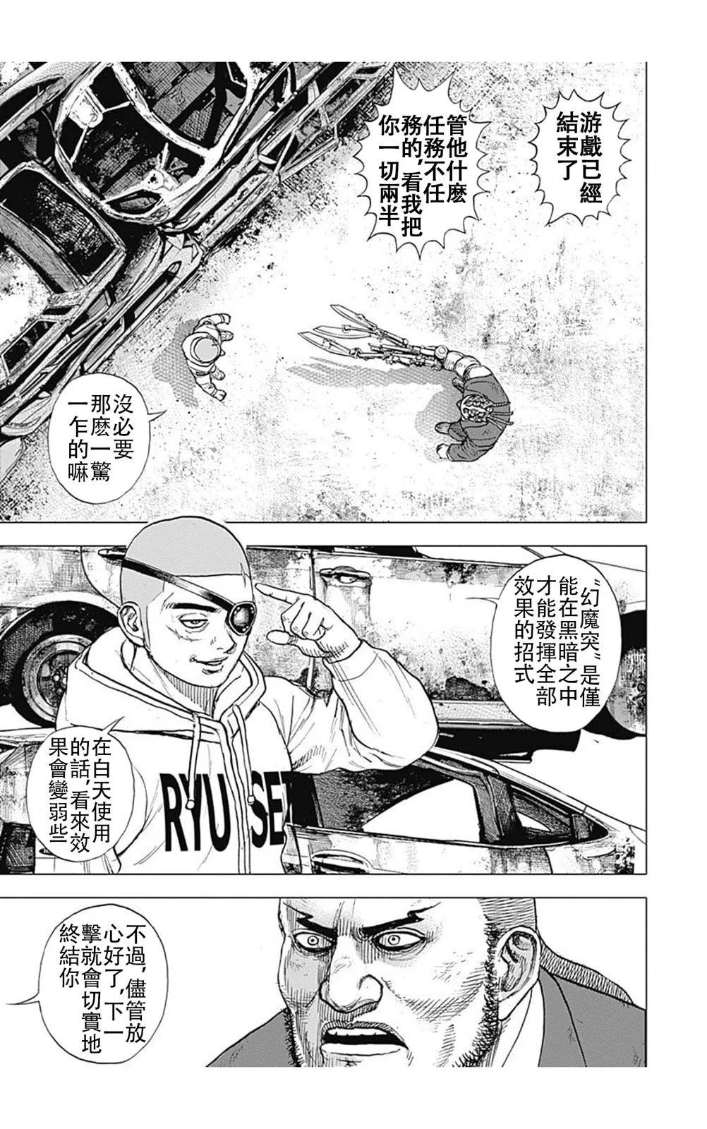 第211话9