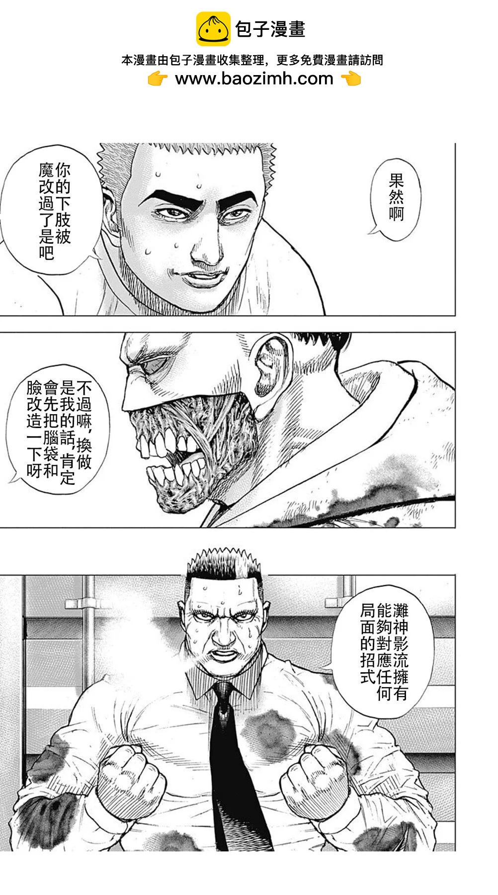 第212话8