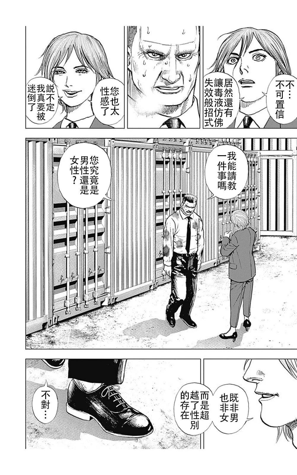 第212话9