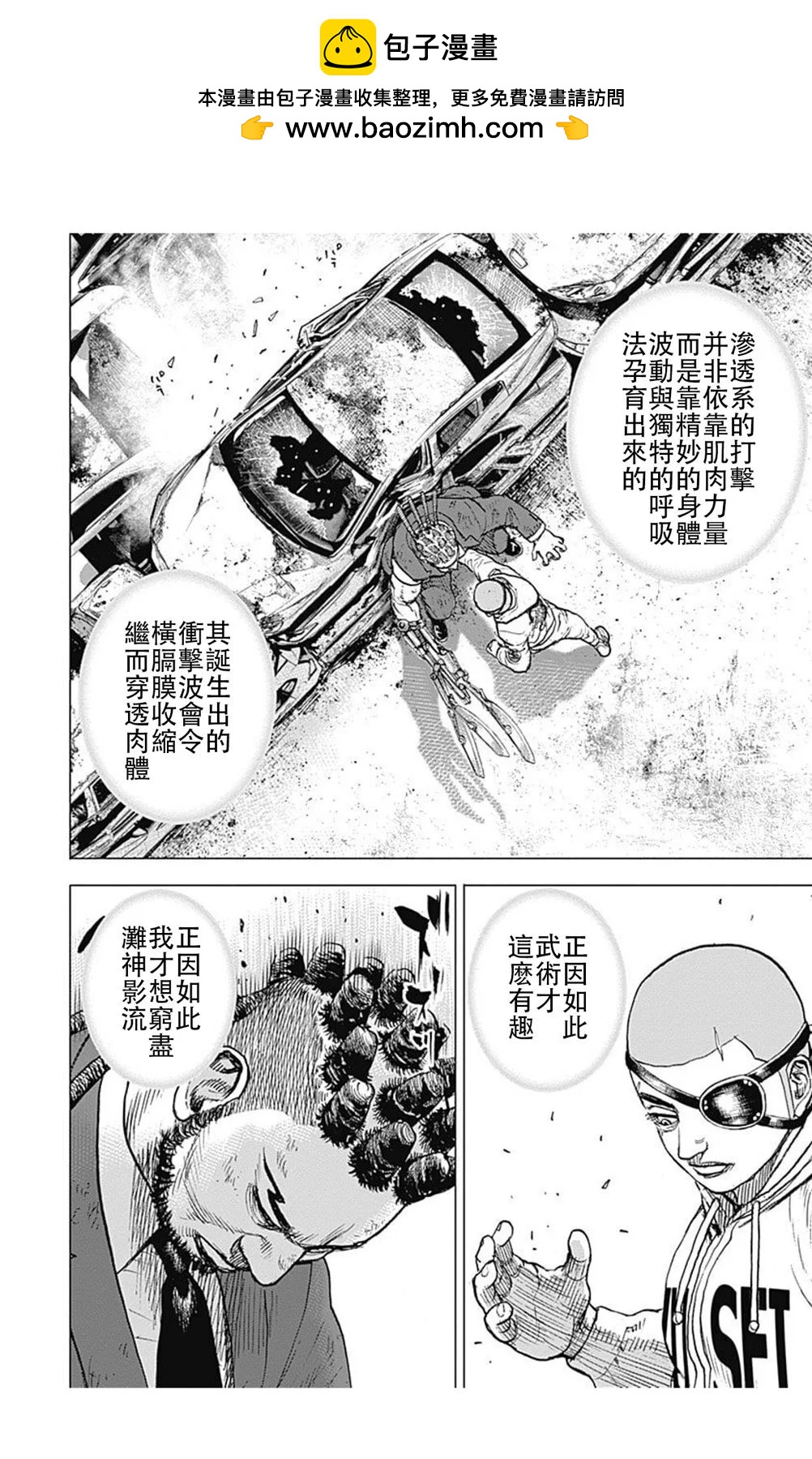 第213话10