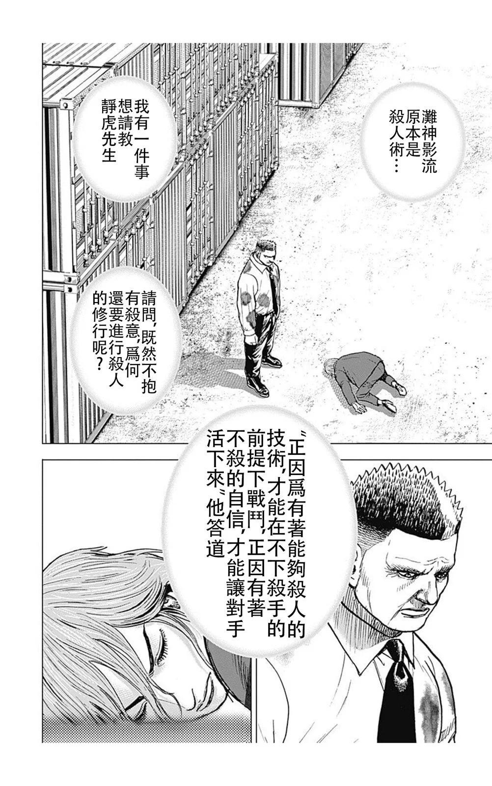 第213话3