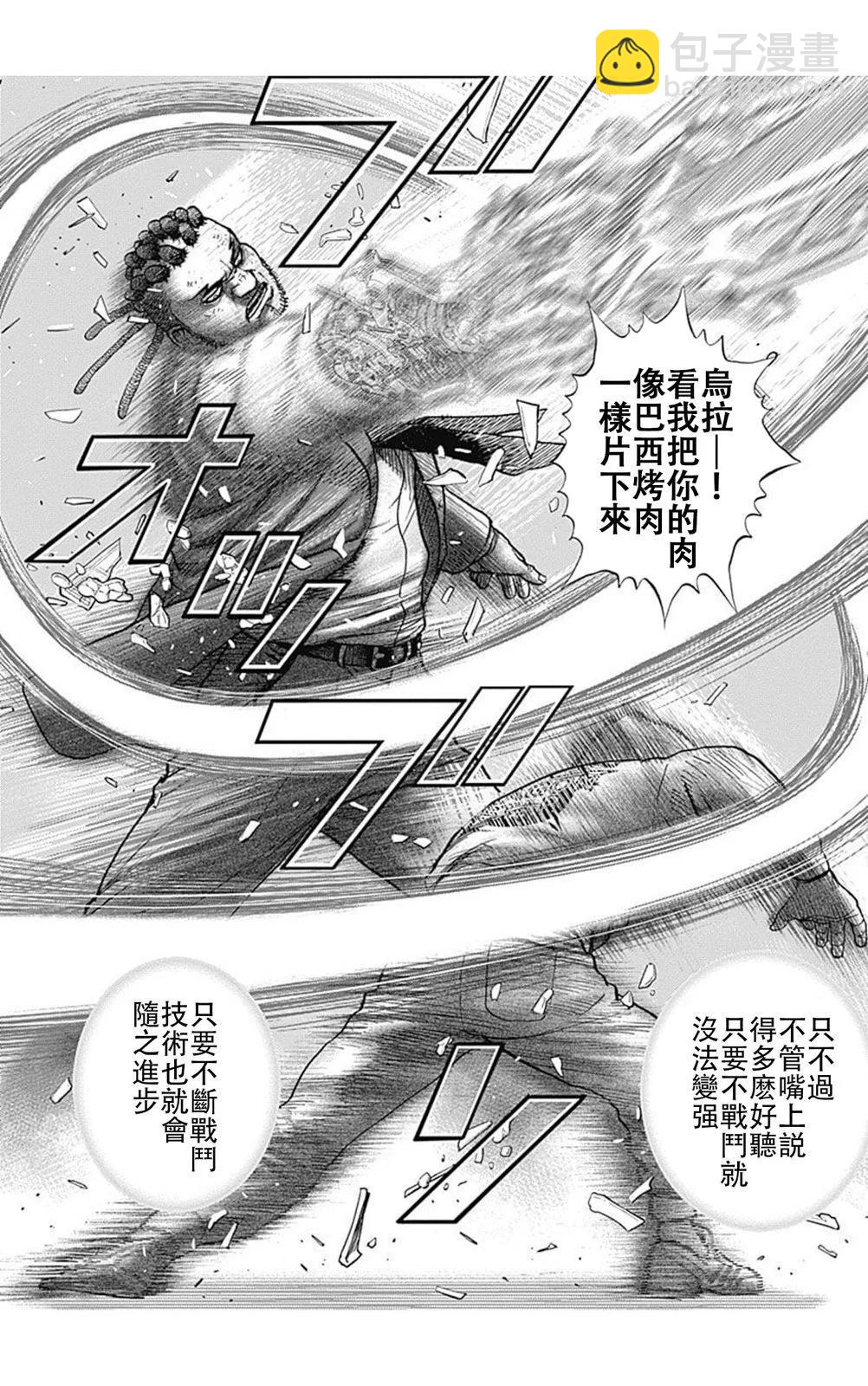 第213话5