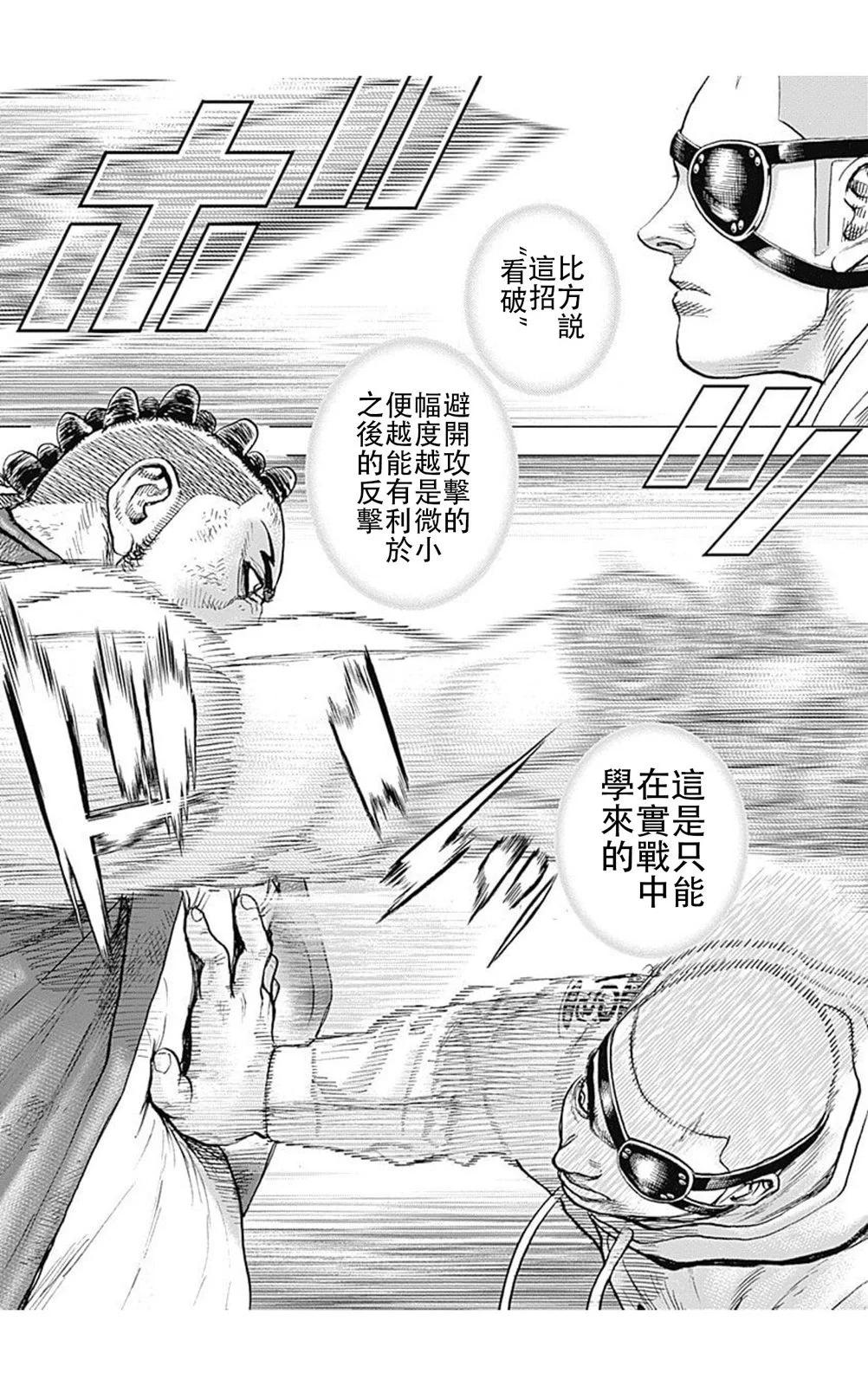 第213话6