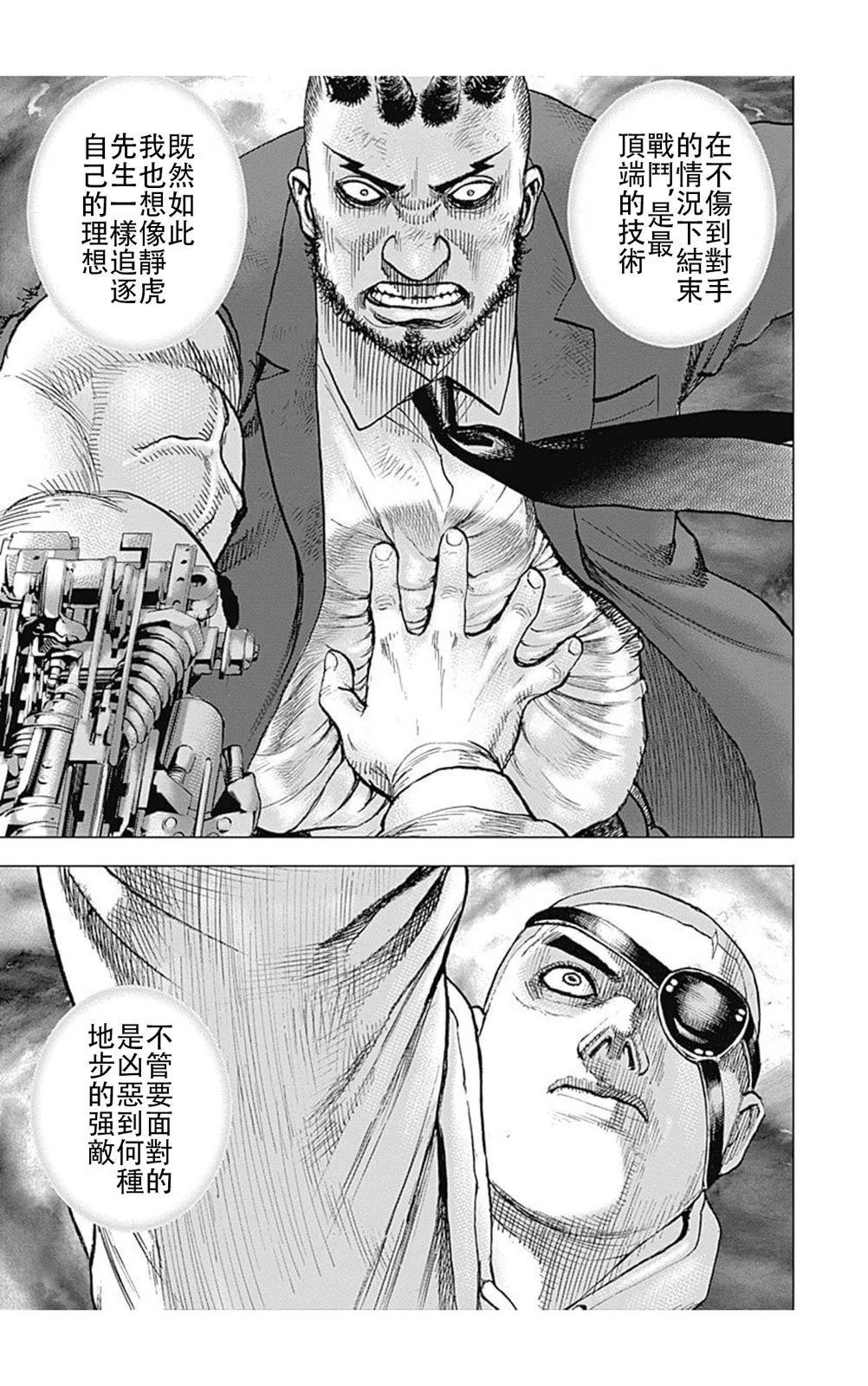 第213话8