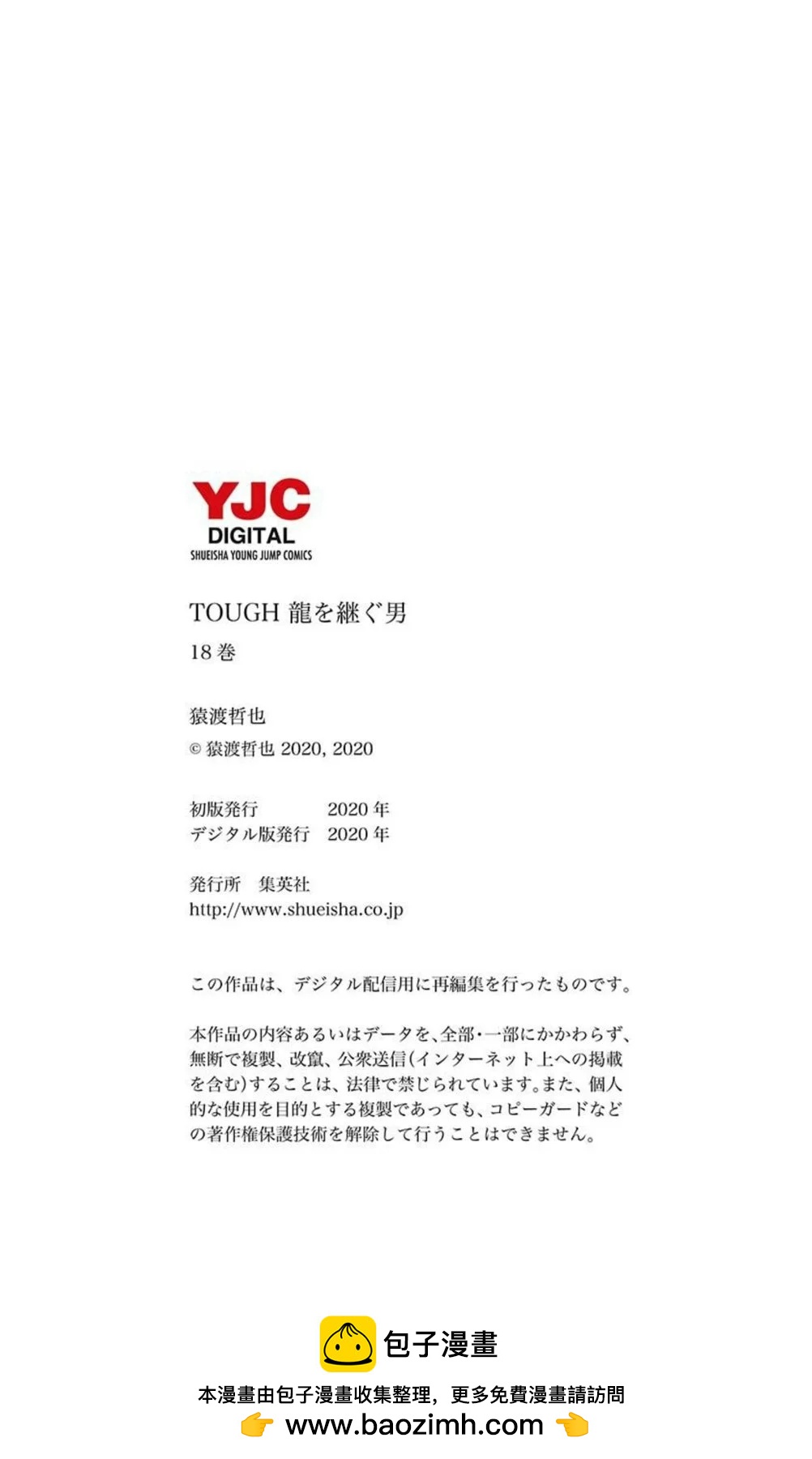 第215话19