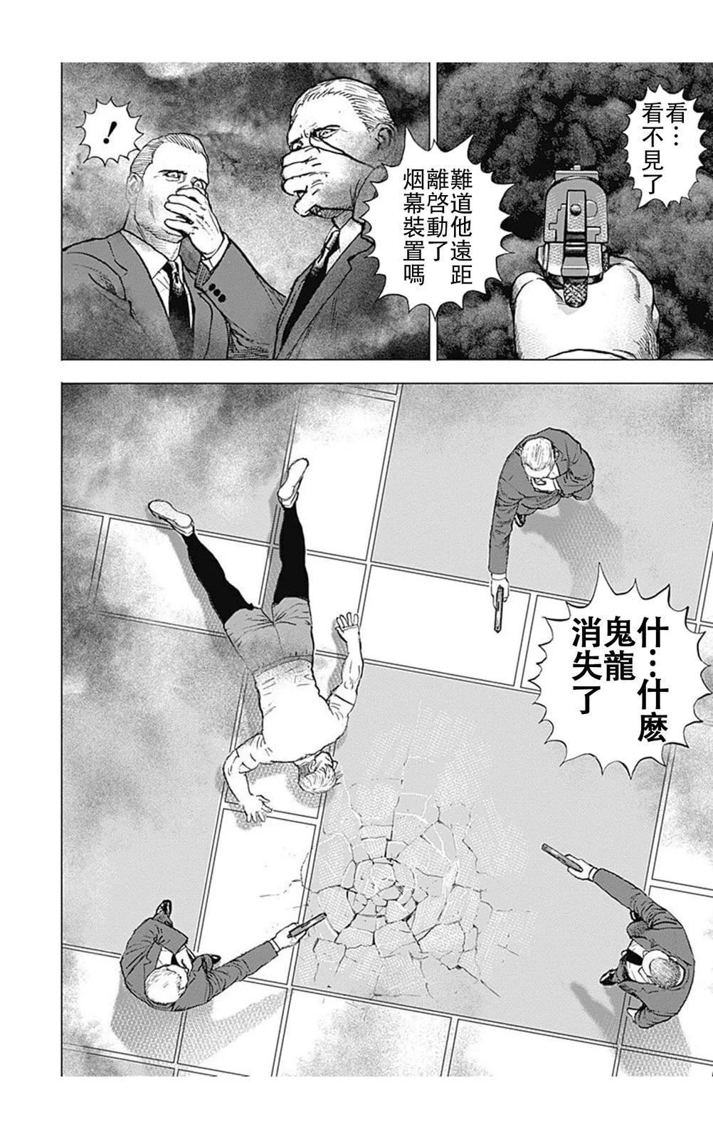 第216话11