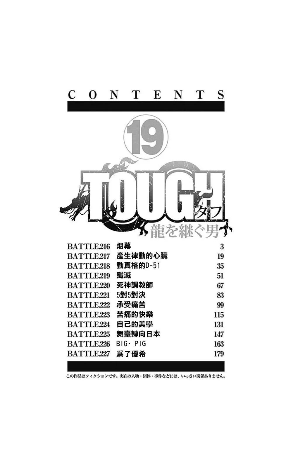 第216话2