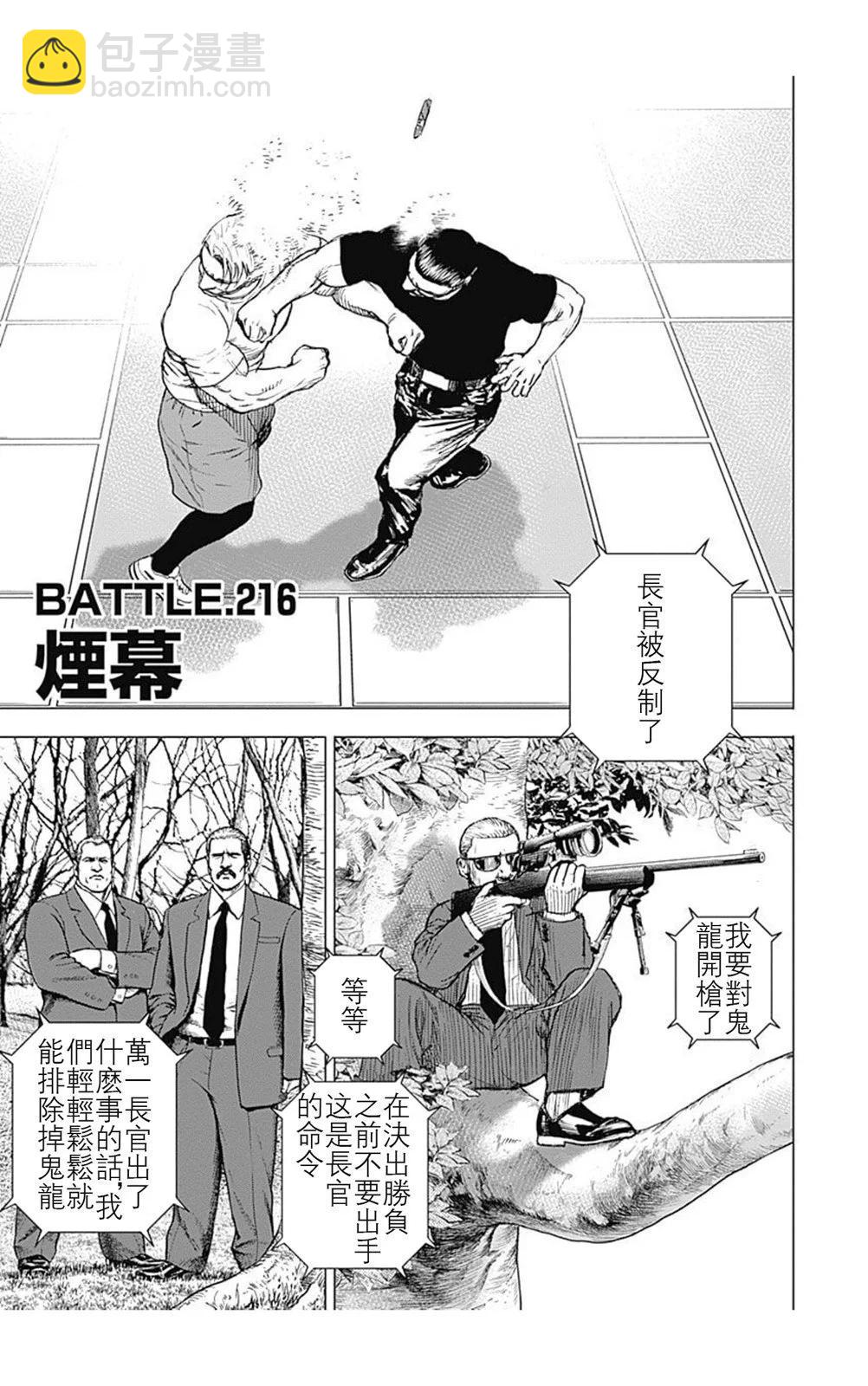 第216话3