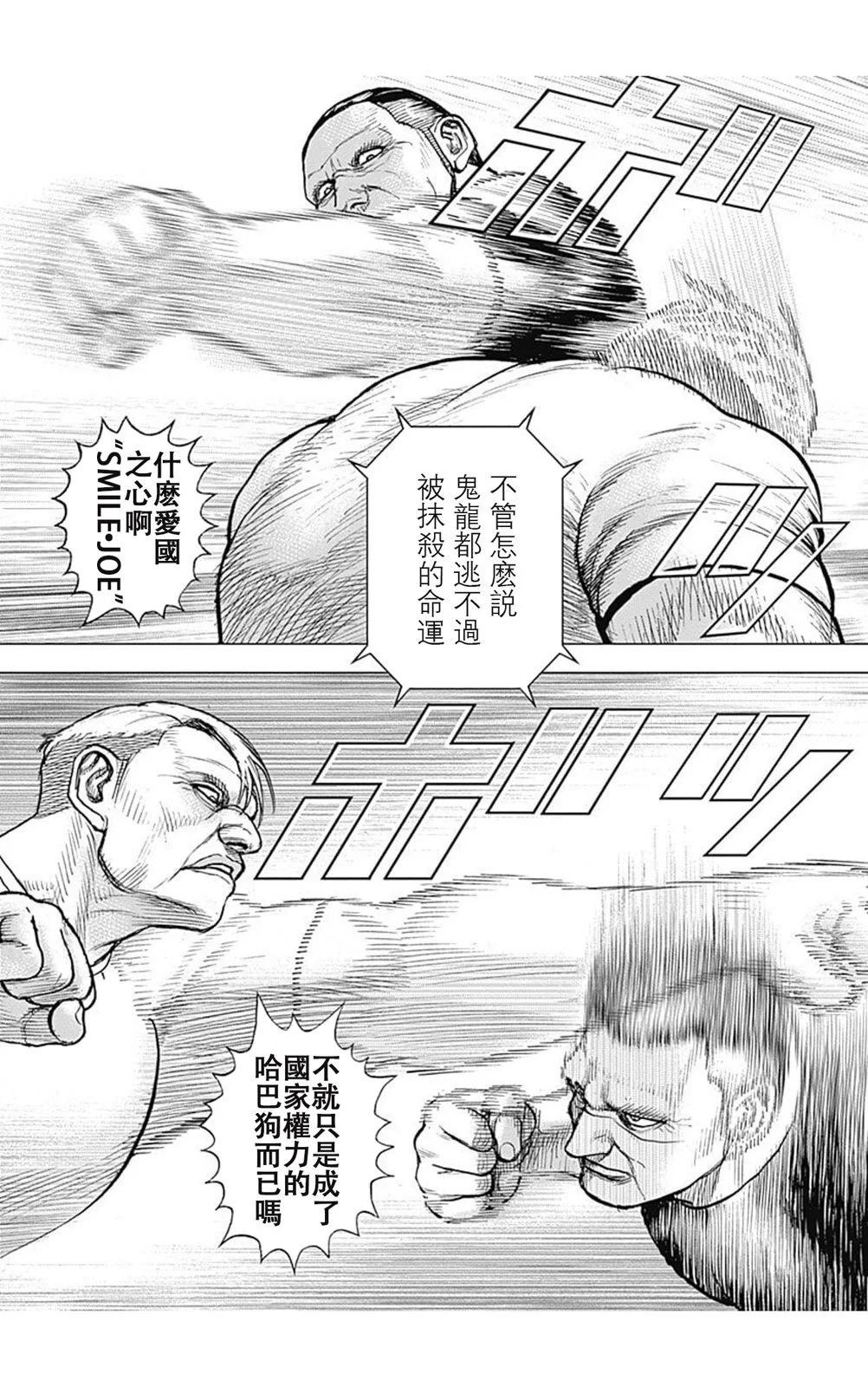 第216话4