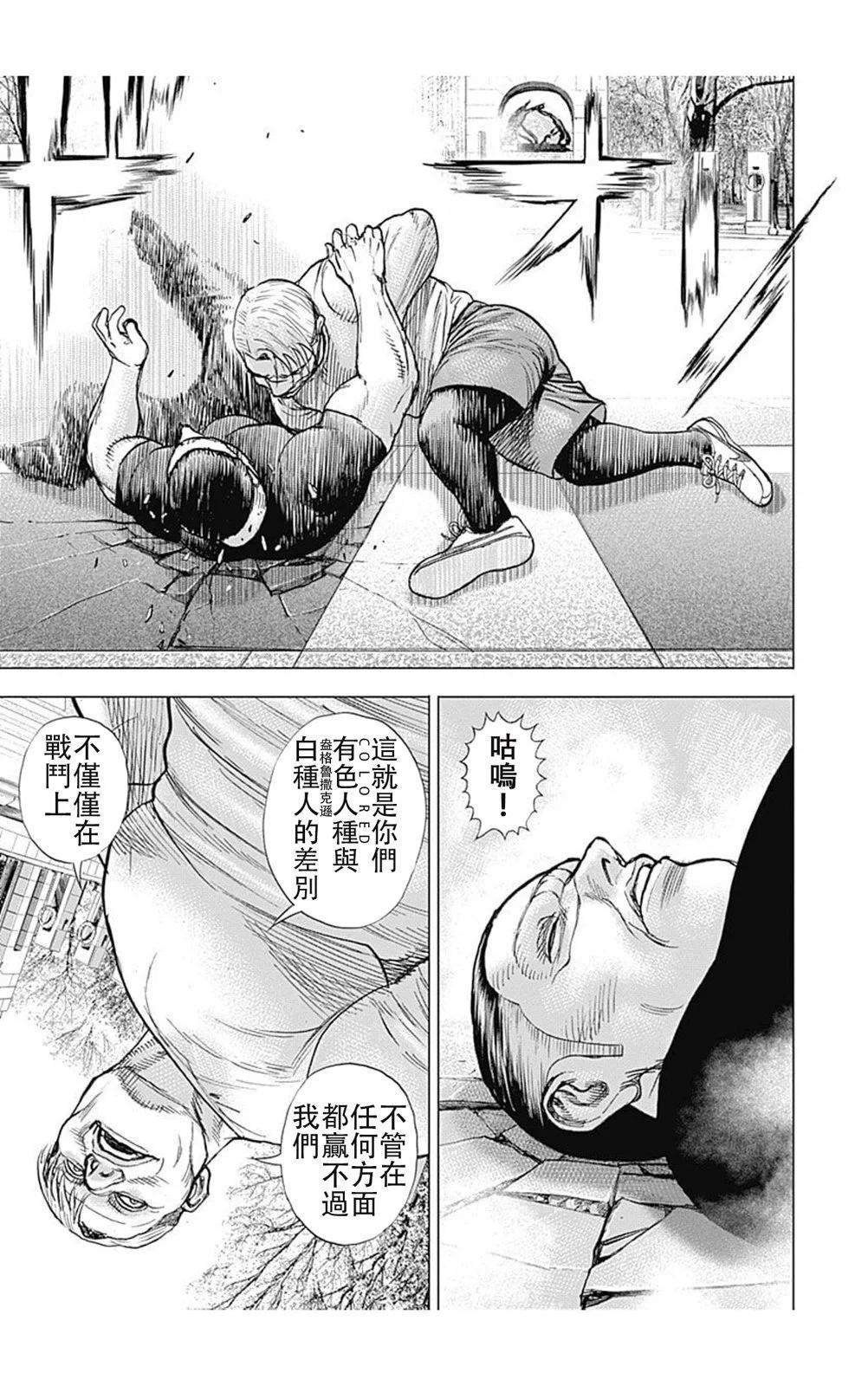 第216话7