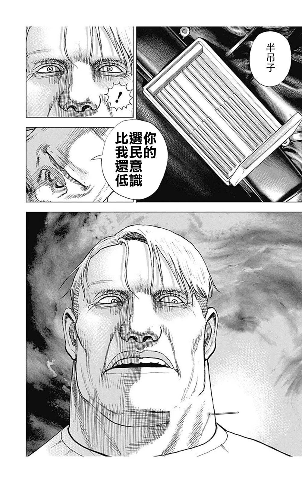 第216话8